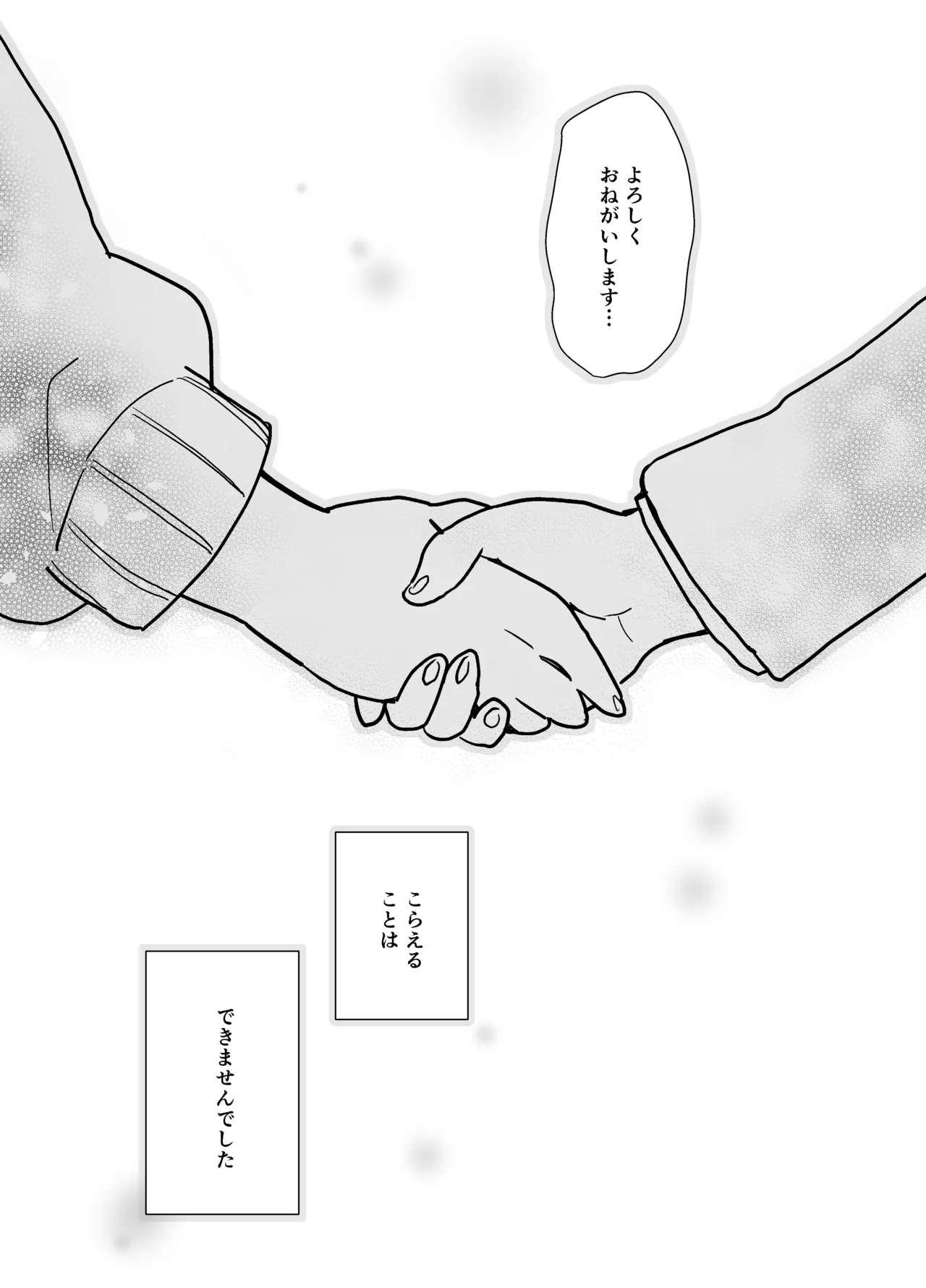 花梨ちゃんと志のぶさん～いとこ同士の百合同棲～ Page.46
