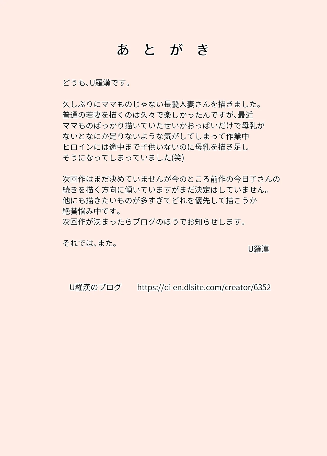 義父と息子の嫁は同居しないほうがいい理由 Page.33