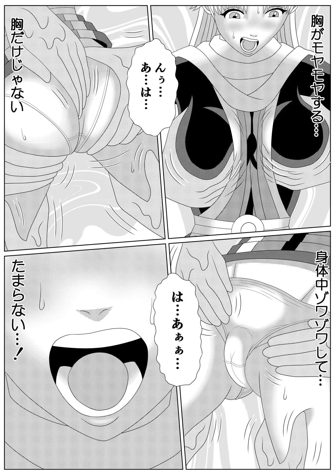 泥中の蓮散りぬる Page.24