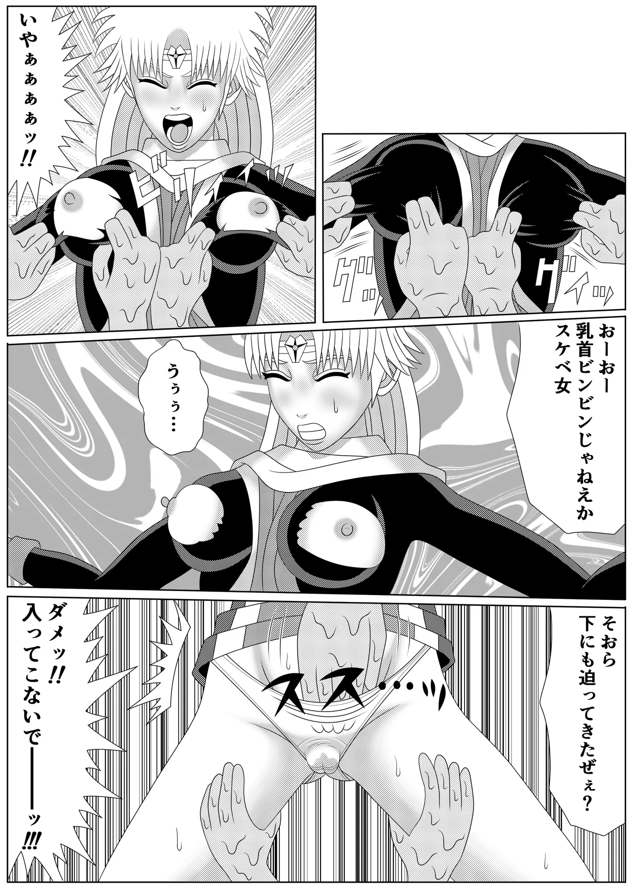 泥中の蓮散りぬる Page.29