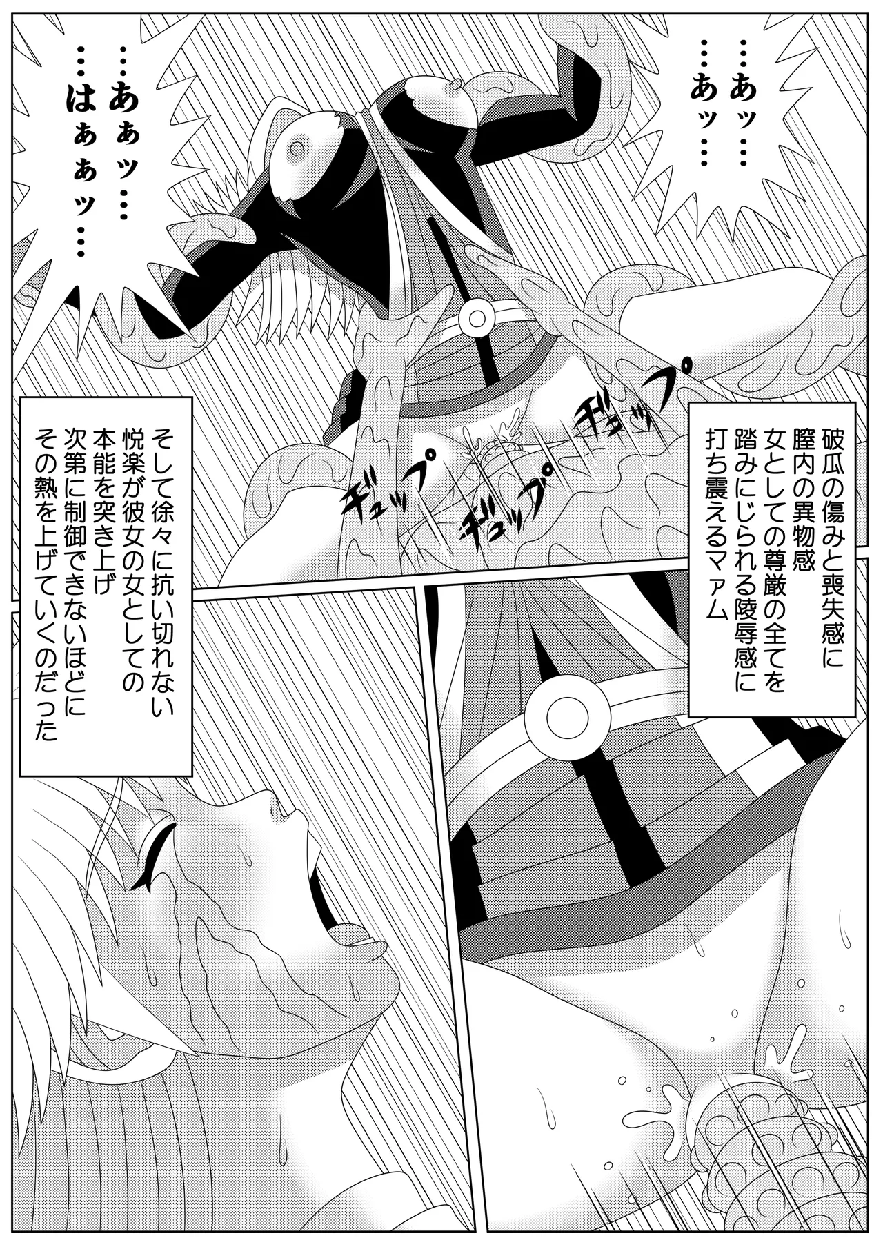 泥中の蓮散りぬる Page.43