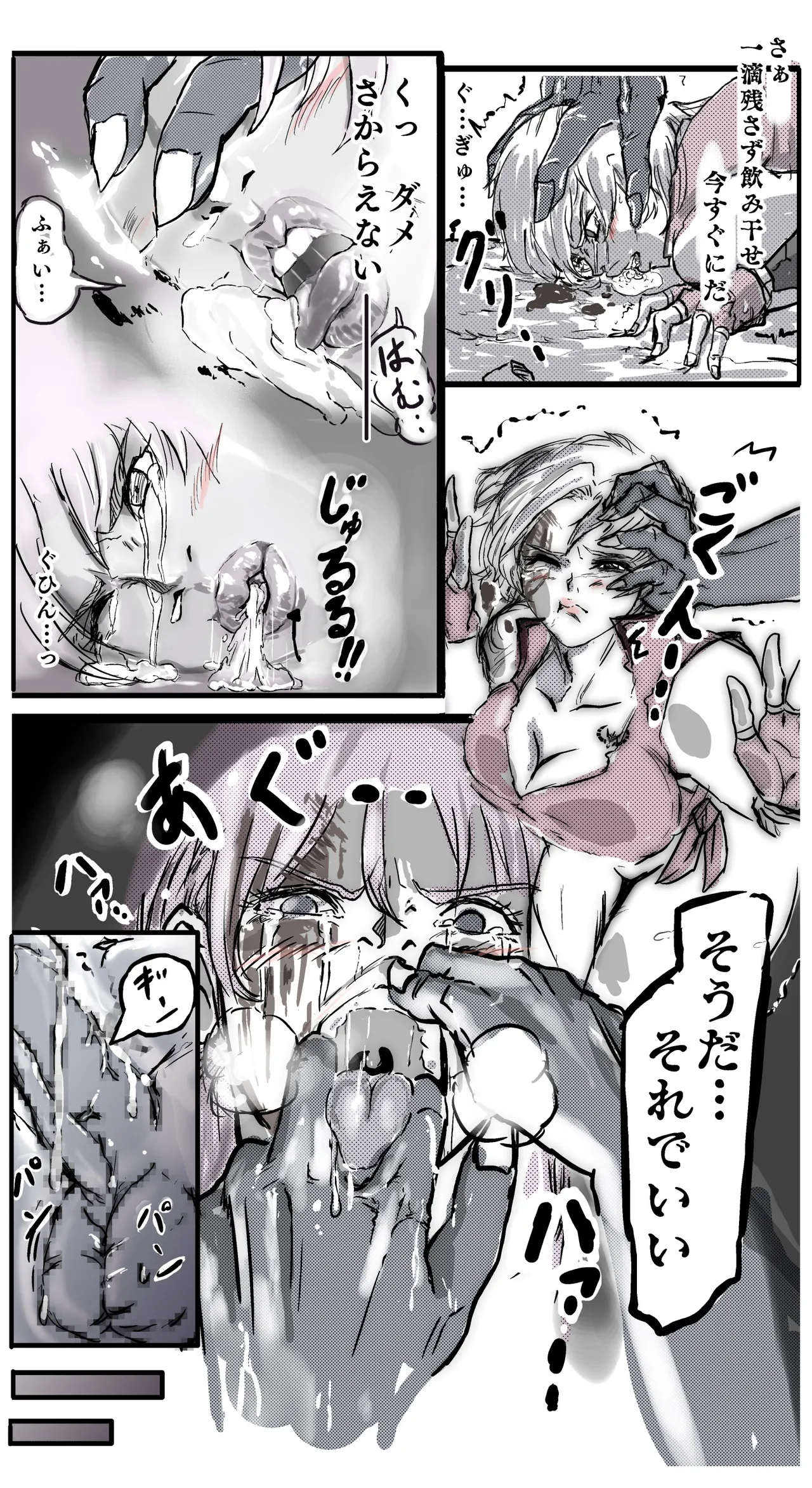 マァム 0-6 Page.27