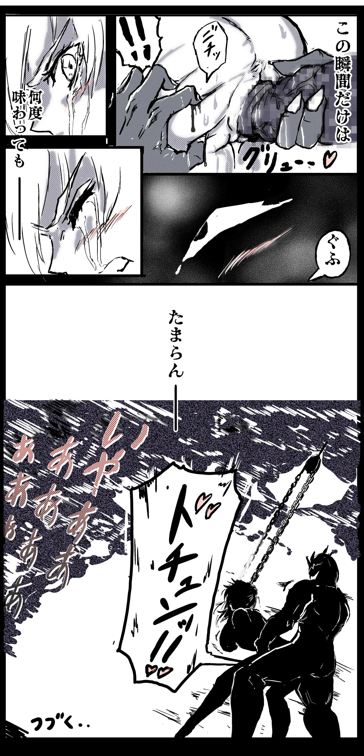 マァム 0-6 Page.32