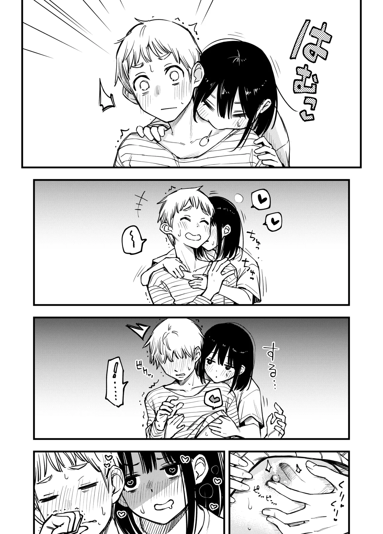 処女が童貞との初体験で目覚めちゃう話3.5 Page.8