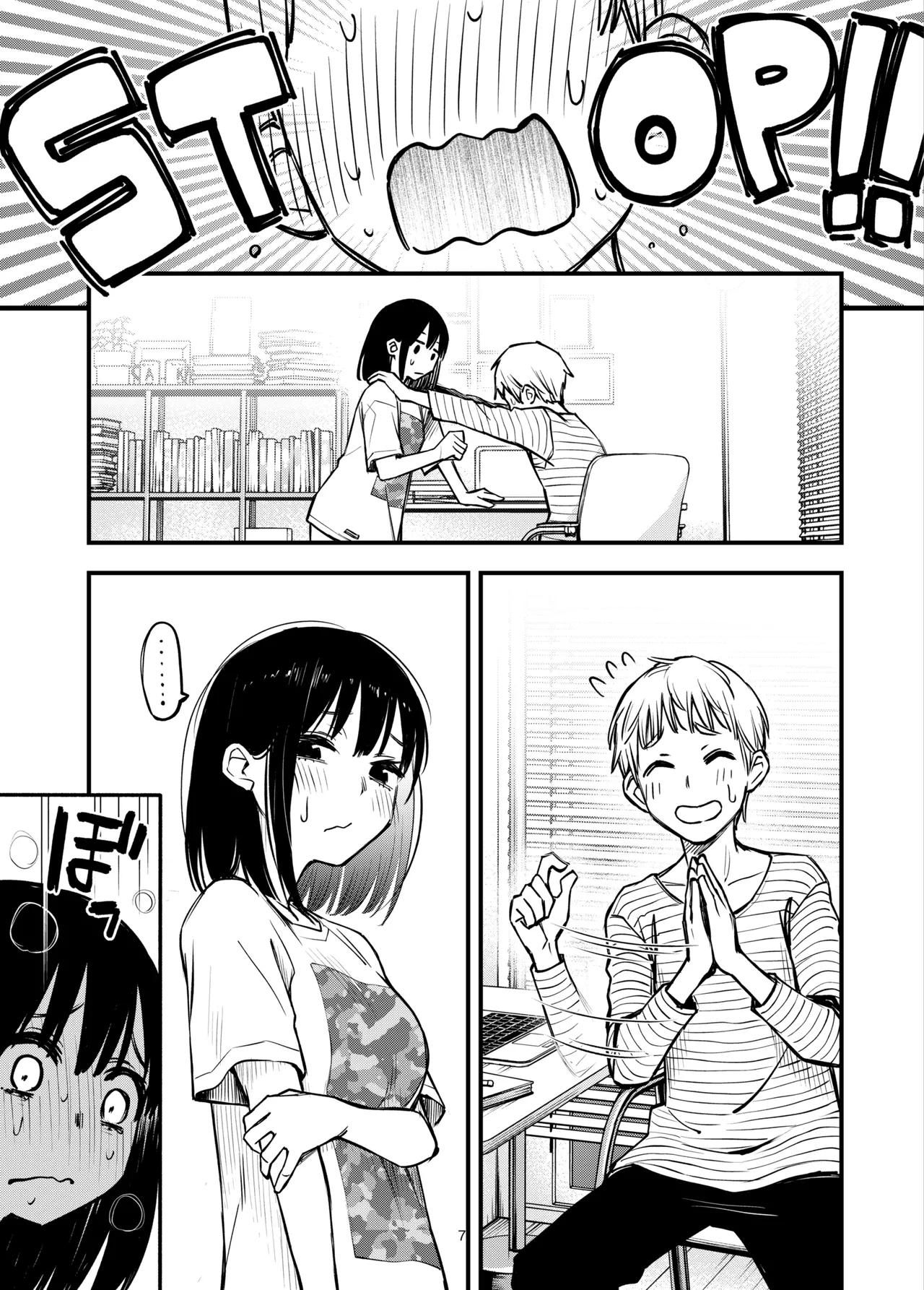 処女が童貞との初体験で目覚めちゃう話3.5 Page.9