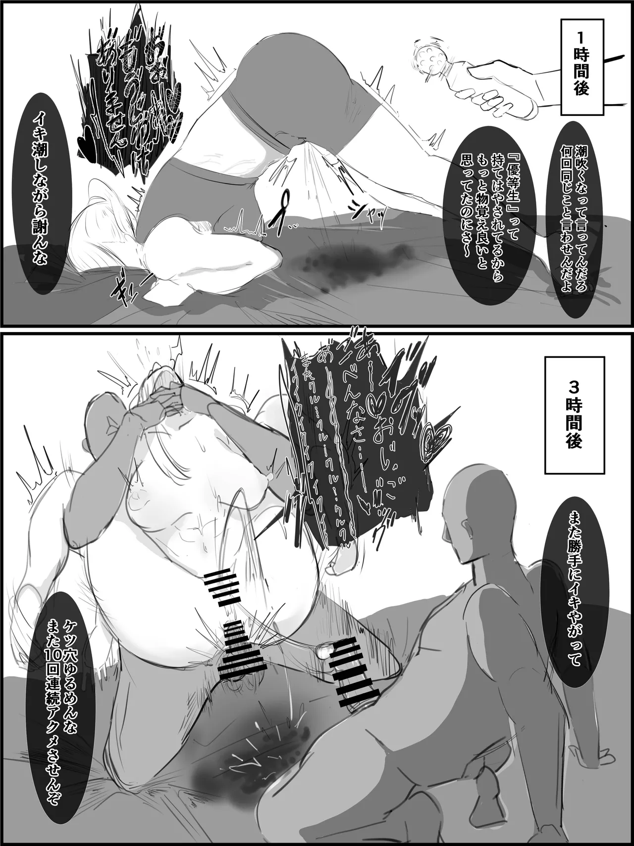 強気な部長シリーズ 1-10 Page.30