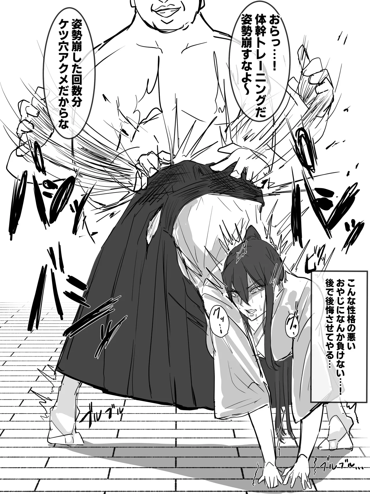 強気な部長シリーズ 1-10 Page.51