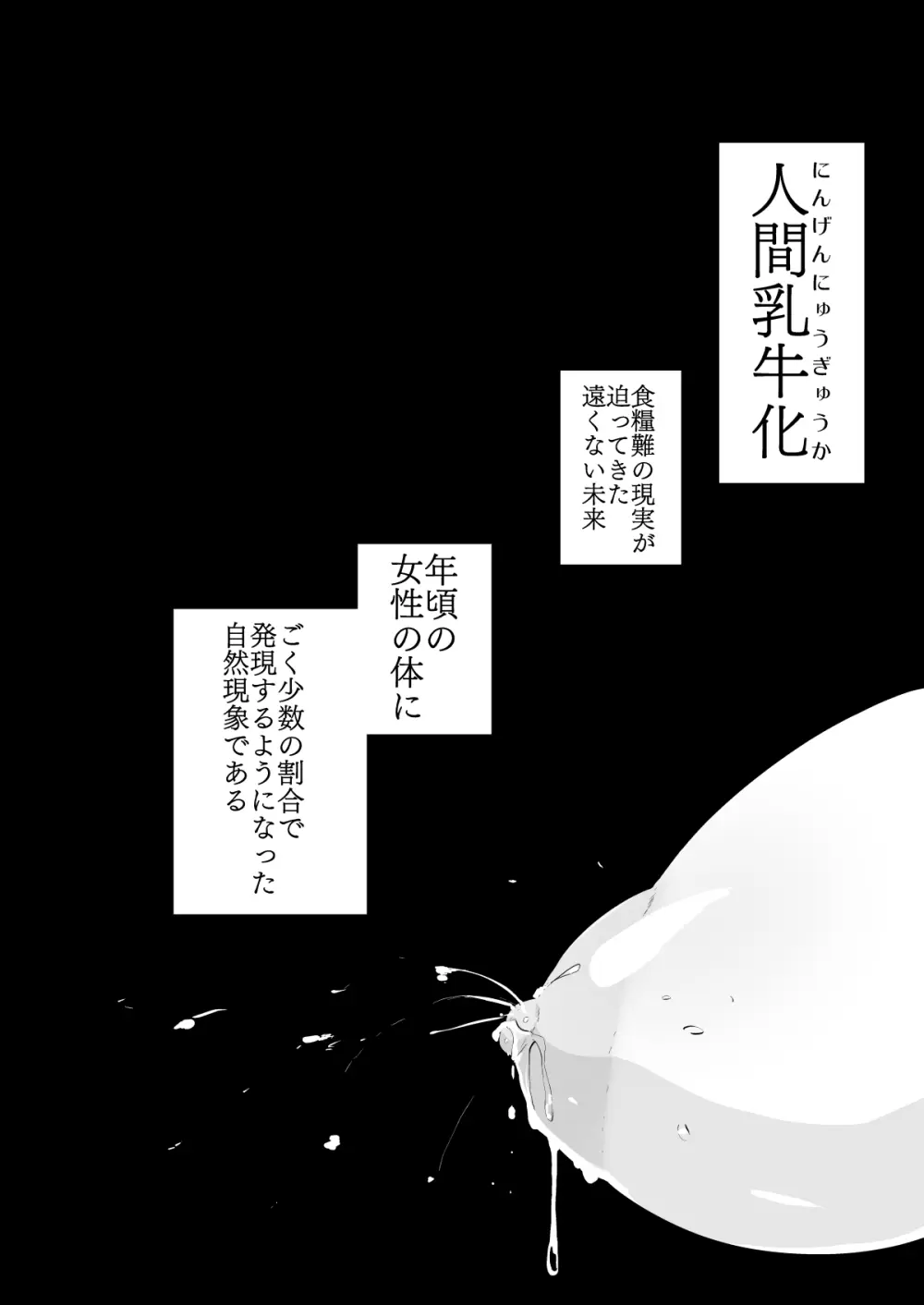 ひなこ育成日誌 総集編 Page.3