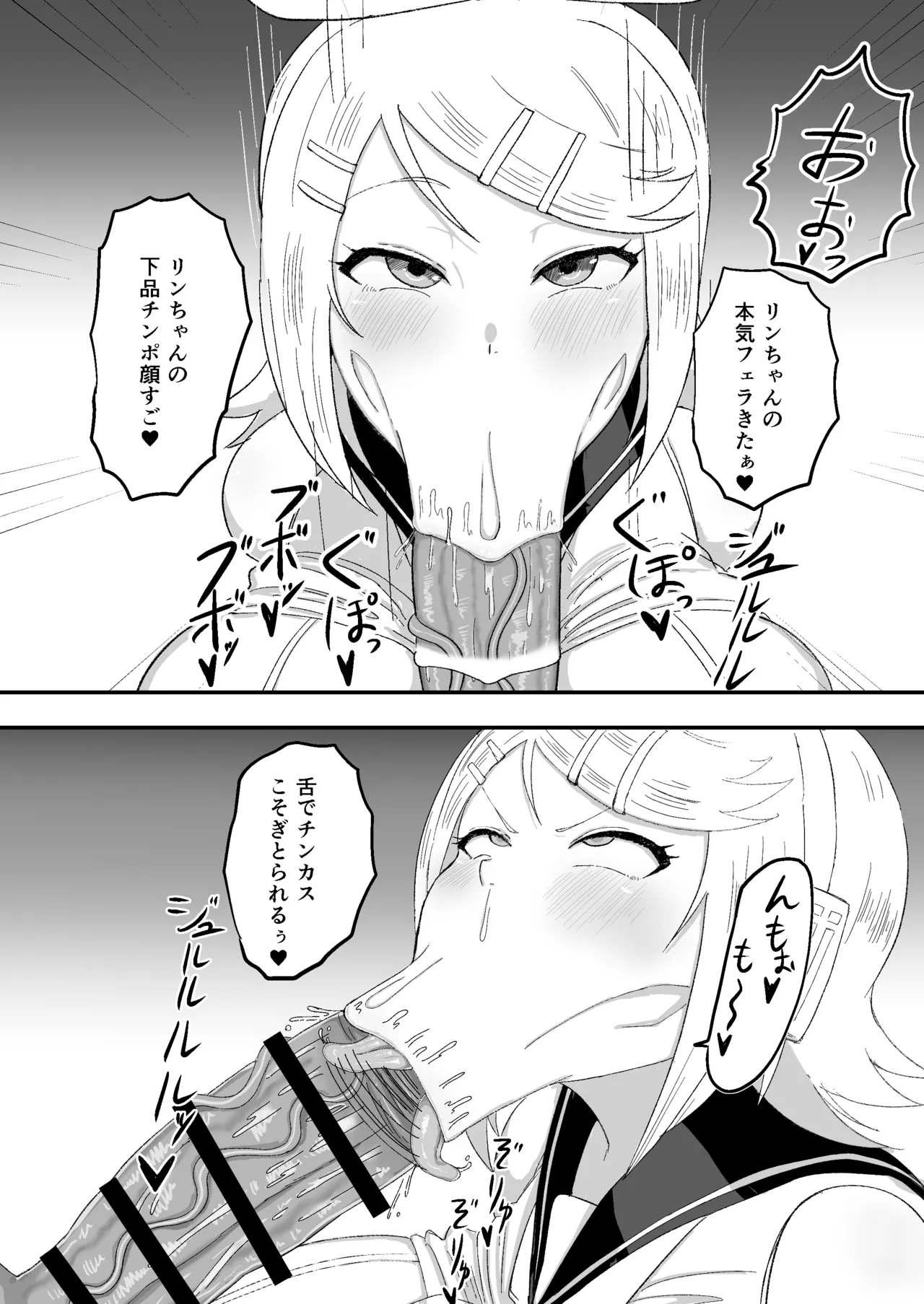 おっきなきみがいい Page.8