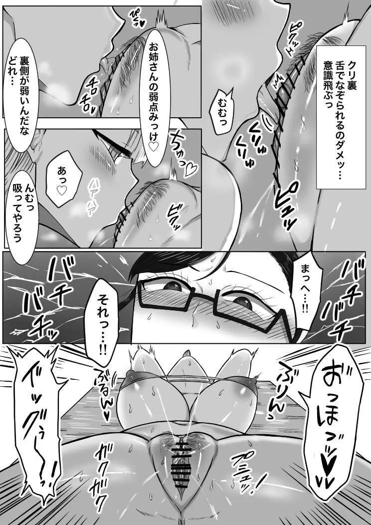 女性用ふたなり風俗へようこそ!レズマッサージ編 Page.17