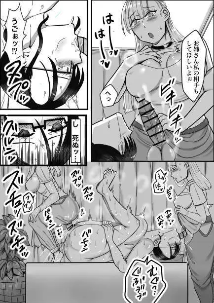 女性用ふたなり風俗へようこそ!レズマッサージ編 Page.34