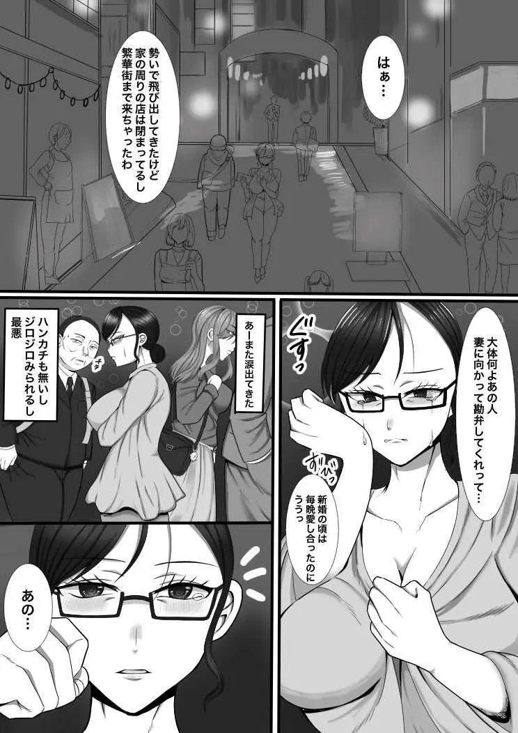 女性用ふたなり風俗へようこそ!レズマッサージ編 Page.6