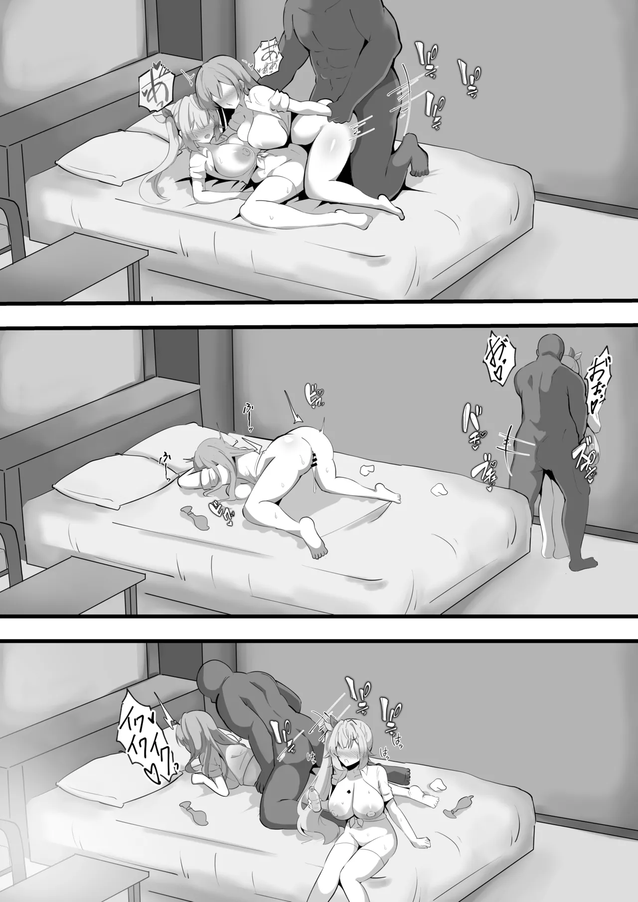 Blackふれんず【ココナッツみるく】 Page.31