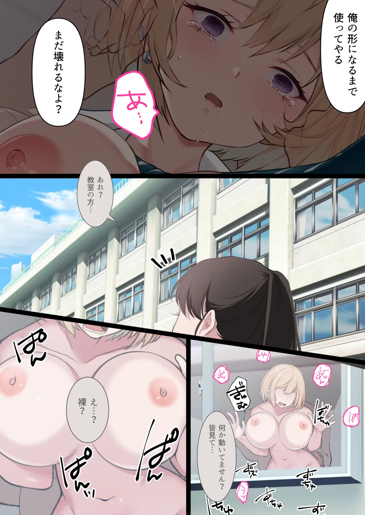 透明人間の革命前夜 Page.54