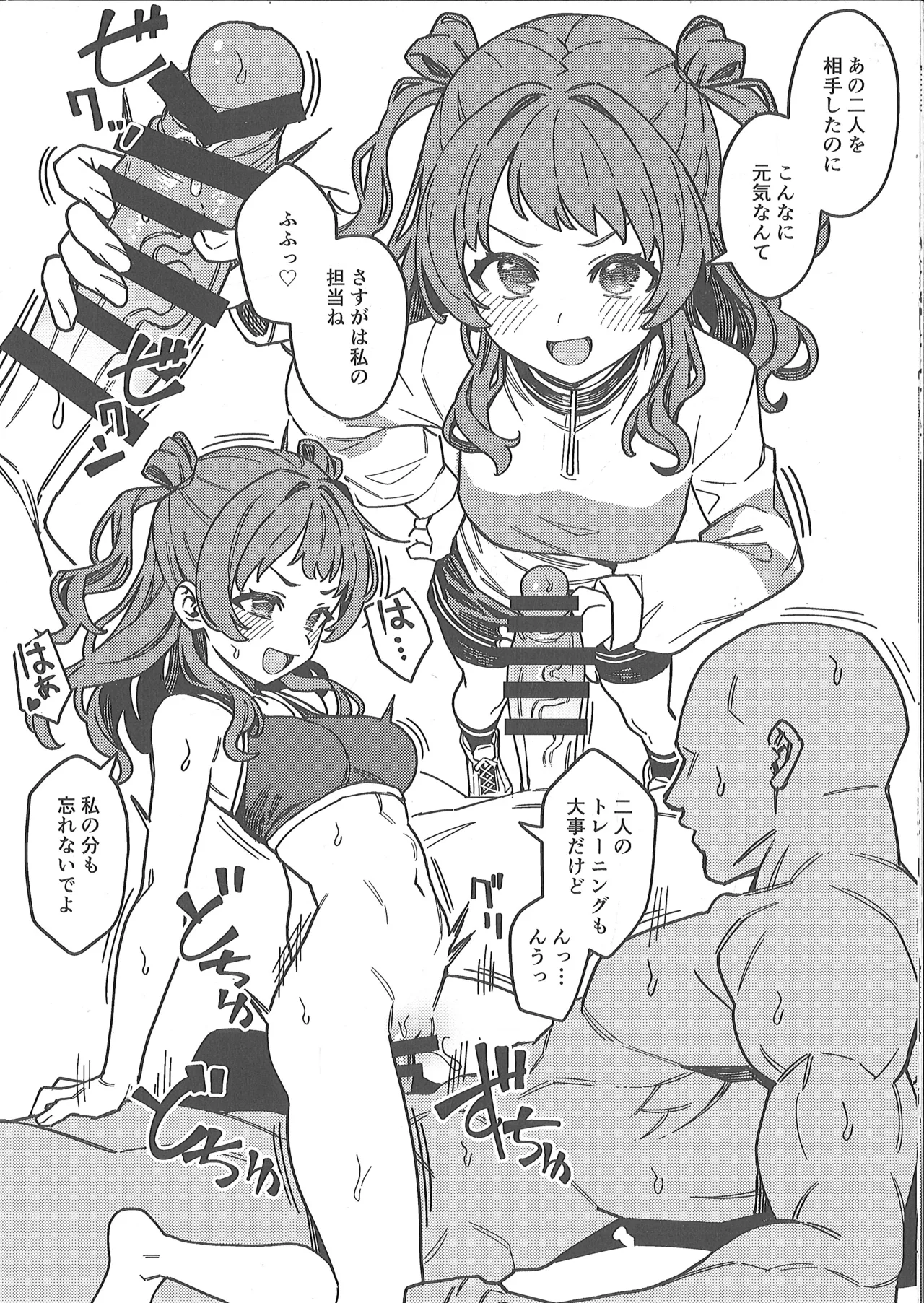 （C106）[OrangeMaru (YD)]初星エクササ イズ Page.11