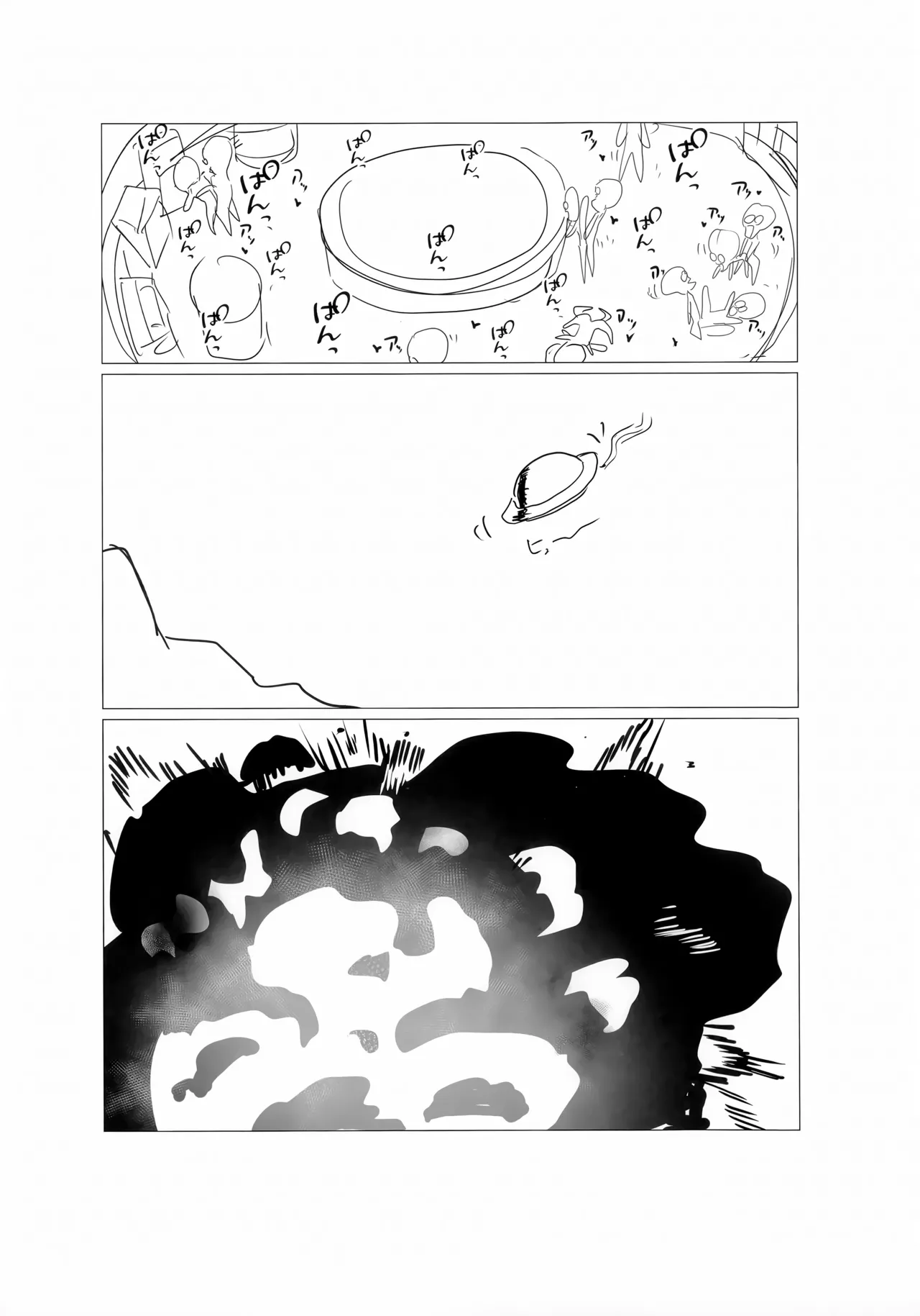 行政官のいちばん長い休日 Page.16