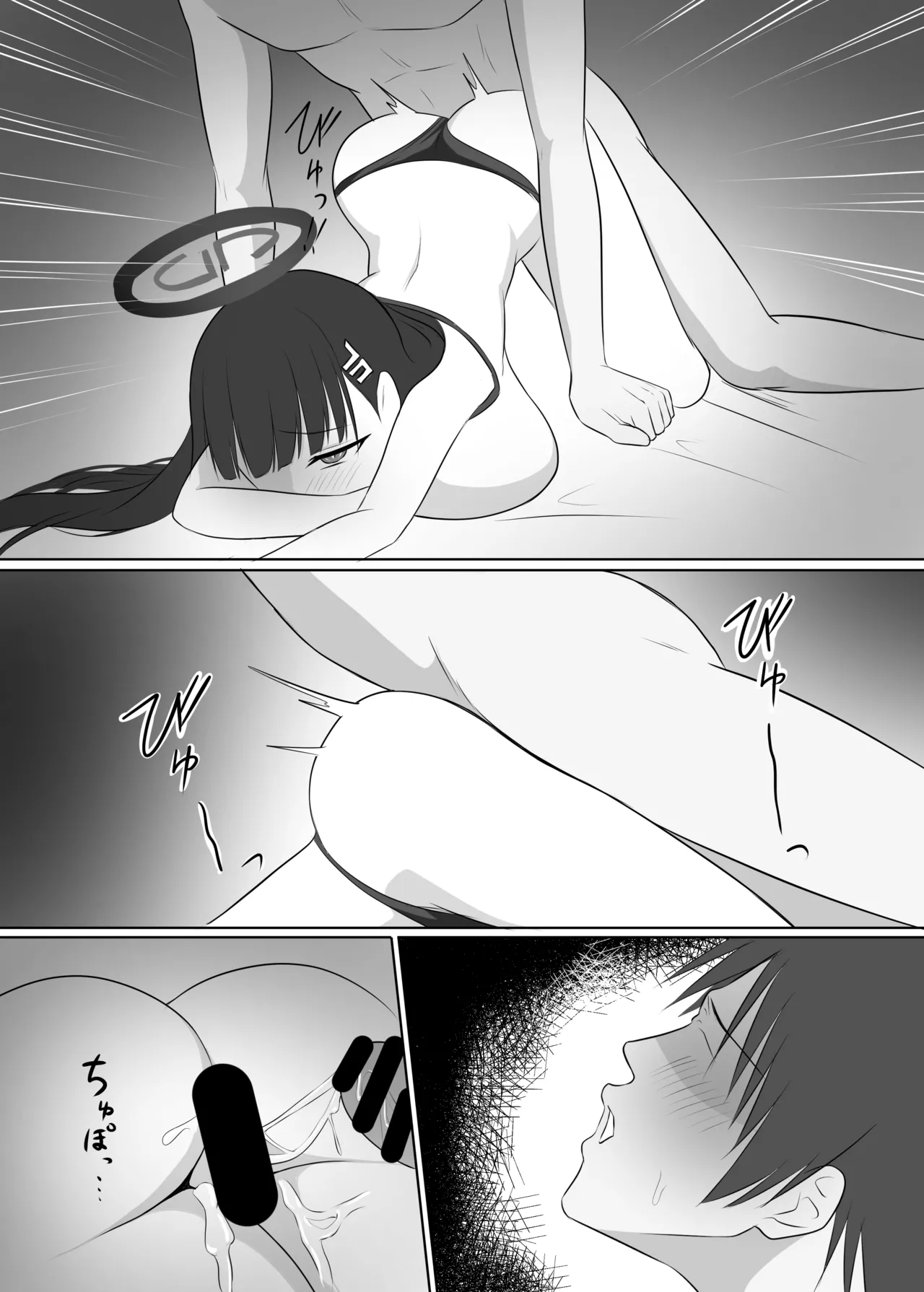 先生、きっと合理的よ Page.23