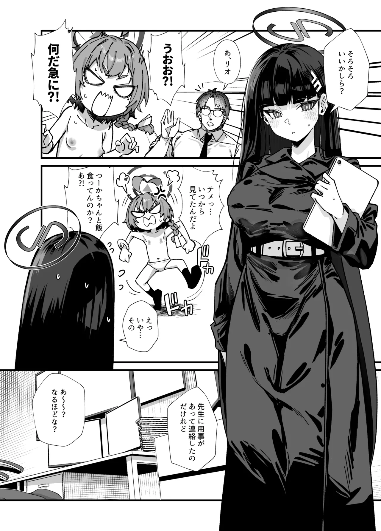 MILLENNIUM SEXPO～ネルとリオとセーフハウスでめちゃくちゃスケベする編～ Page.16