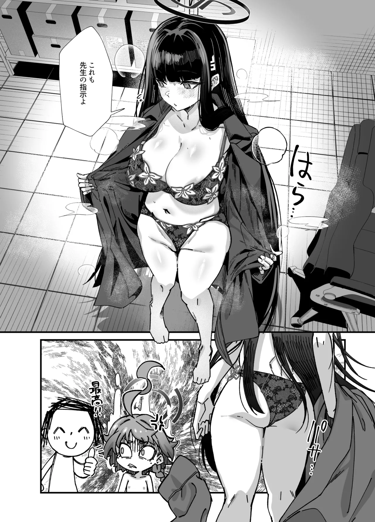 MILLENNIUM SEXPO～ネルとリオとセーフハウスでめちゃくちゃスケベする編～ Page.18
