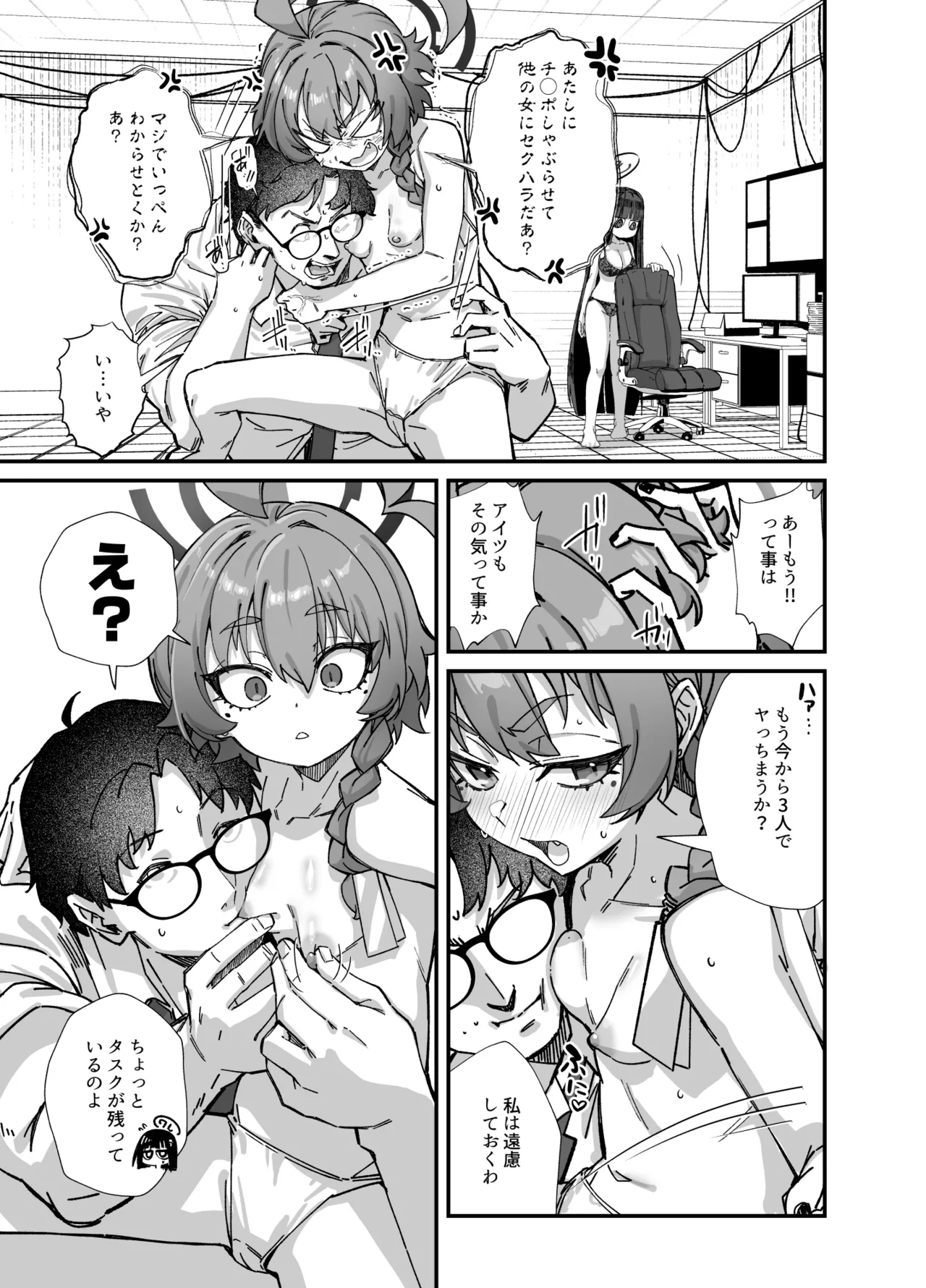 MILLENNIUM SEXPO～ネルとリオとセーフハウスでめちゃくちゃスケベする編～ Page.19