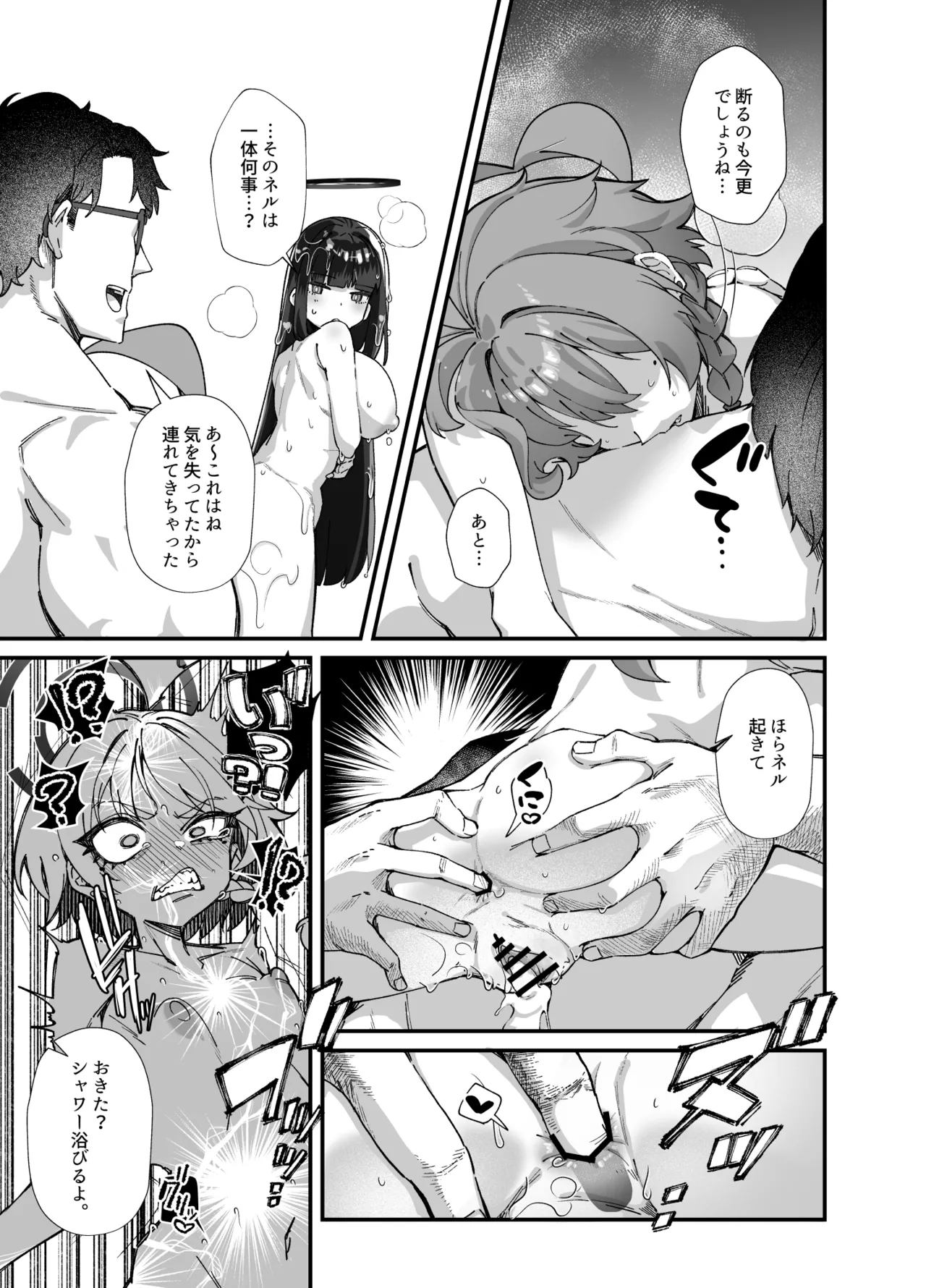 MILLENNIUM SEXPO～ネルとリオとセーフハウスでめちゃくちゃスケベする編～ Page.29