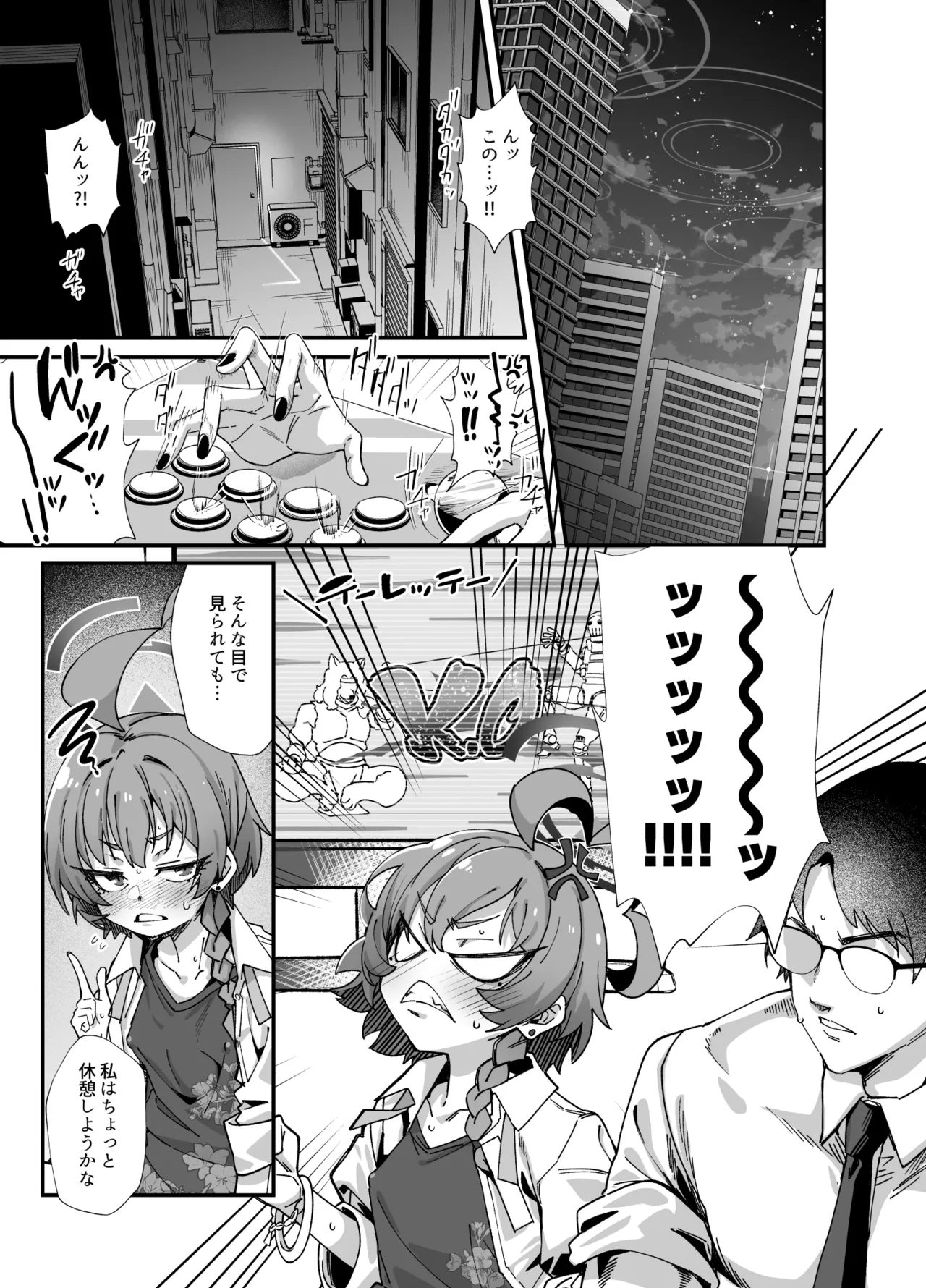 MILLENNIUM SEXPO～ネルとリオとセーフハウスでめちゃくちゃスケベする編～ Page.3