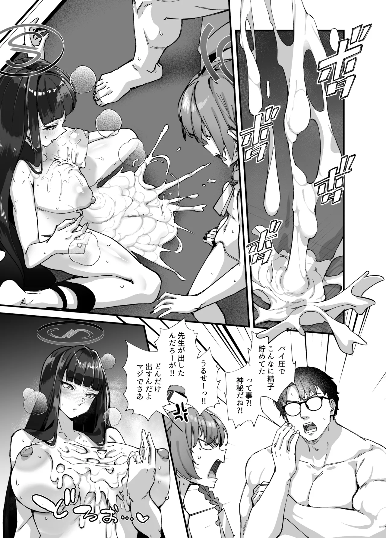 MILLENNIUM SEXPO～ネルとリオとセーフハウスでめちゃくちゃスケベする編～ Page.35
