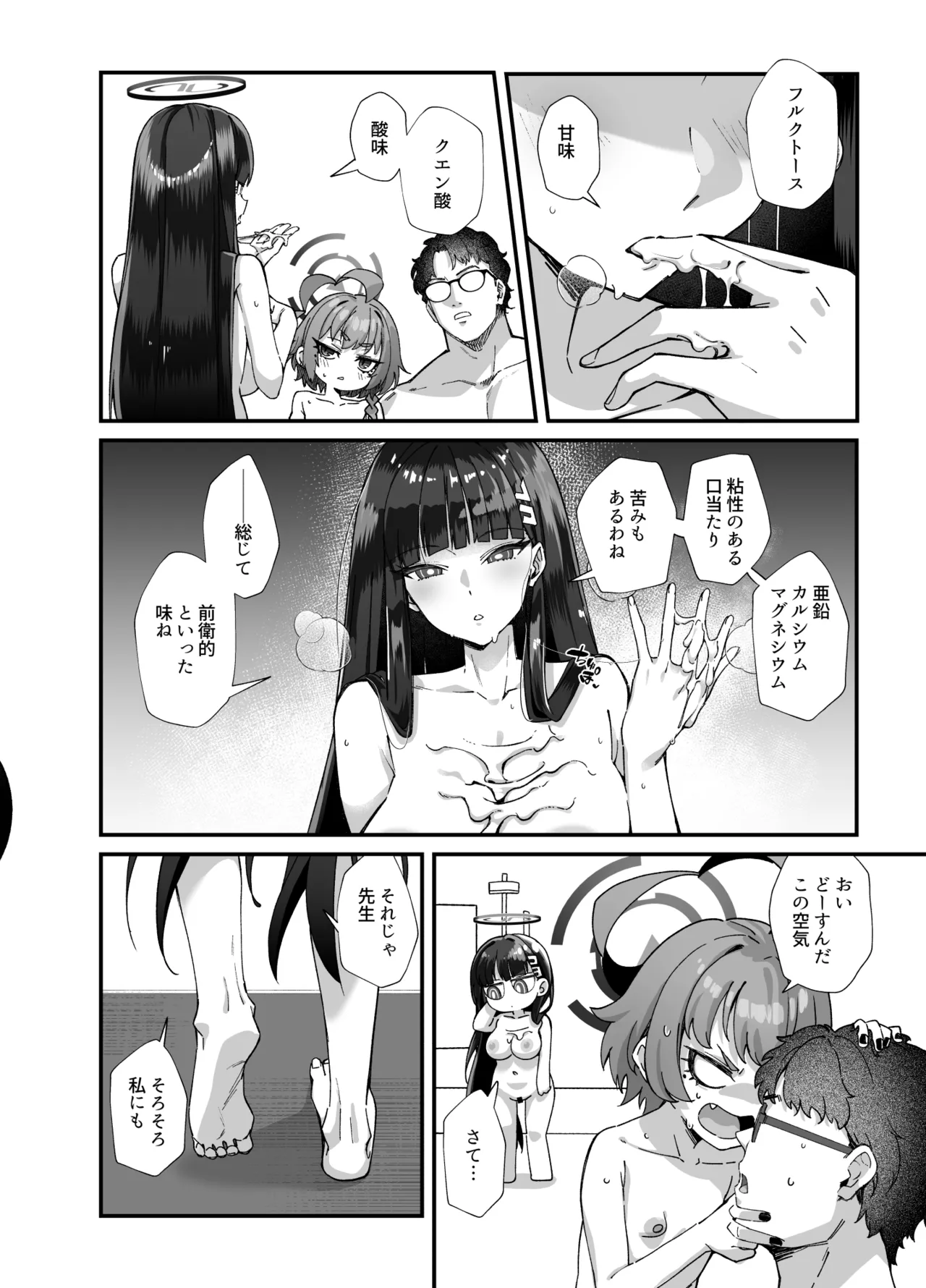MILLENNIUM SEXPO～ネルとリオとセーフハウスでめちゃくちゃスケベする編～ Page.36