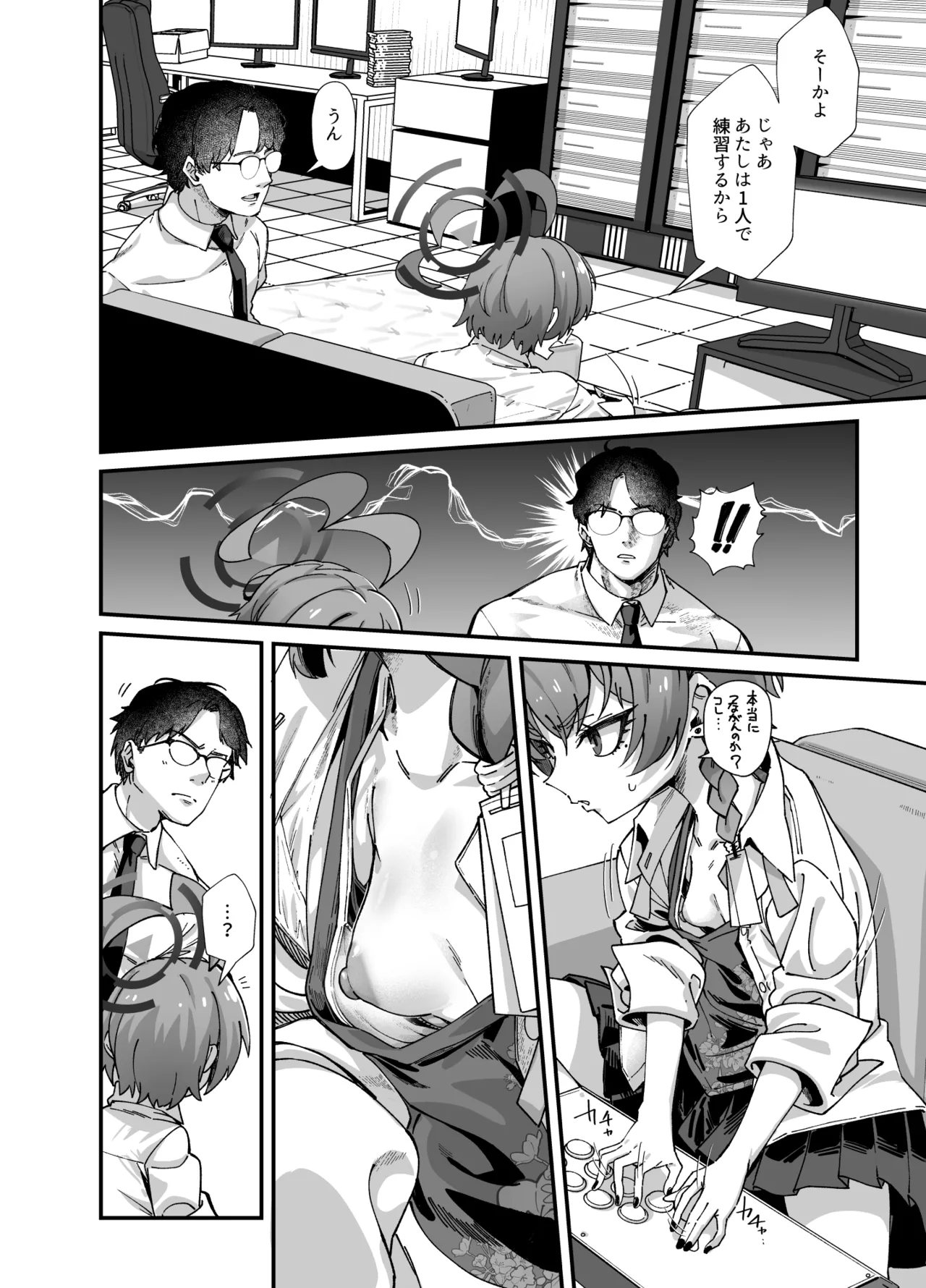 MILLENNIUM SEXPO～ネルとリオとセーフハウスでめちゃくちゃスケベする編～ Page.4