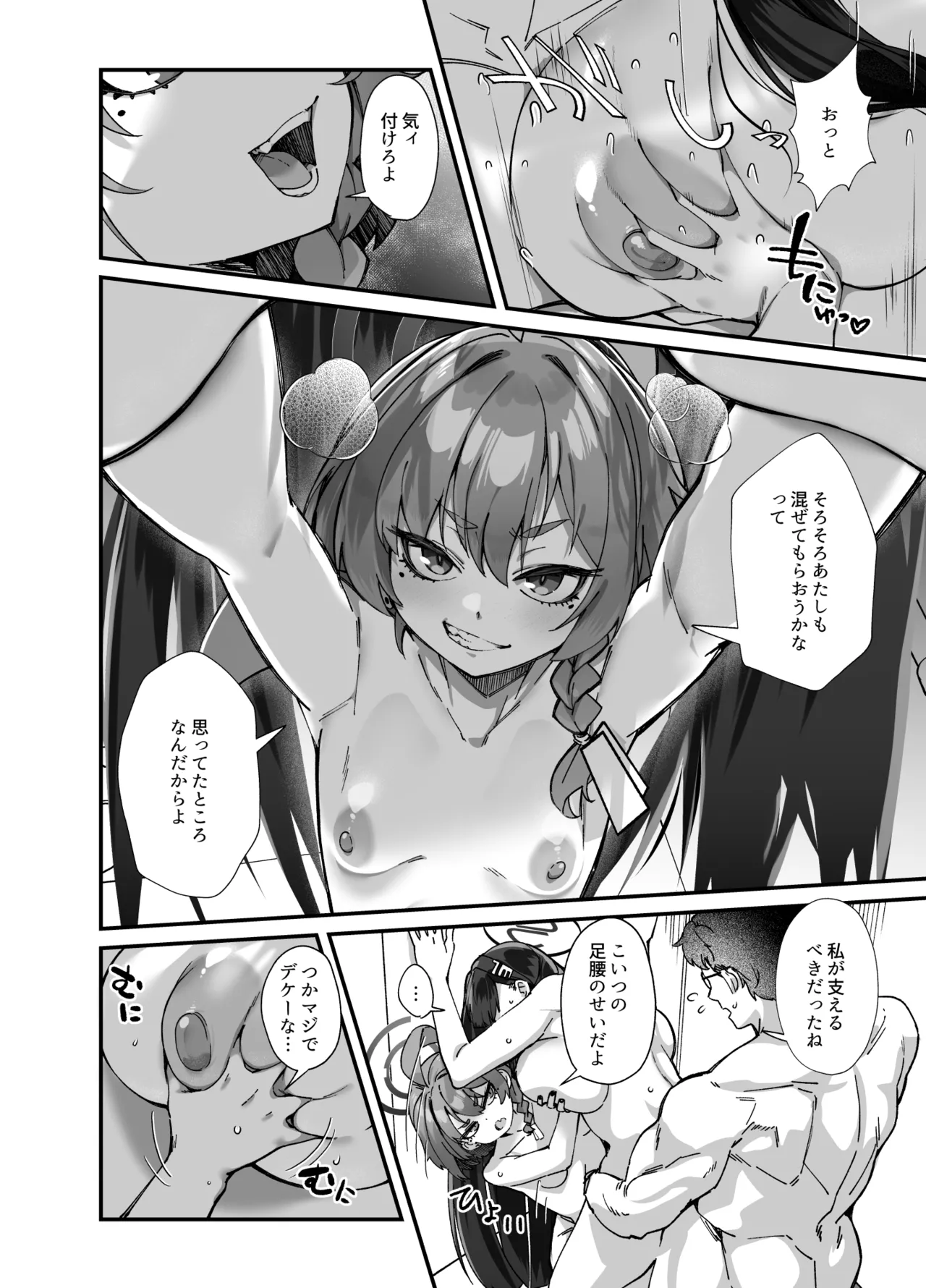 MILLENNIUM SEXPO～ネルとリオとセーフハウスでめちゃくちゃスケベする編～ Page.40