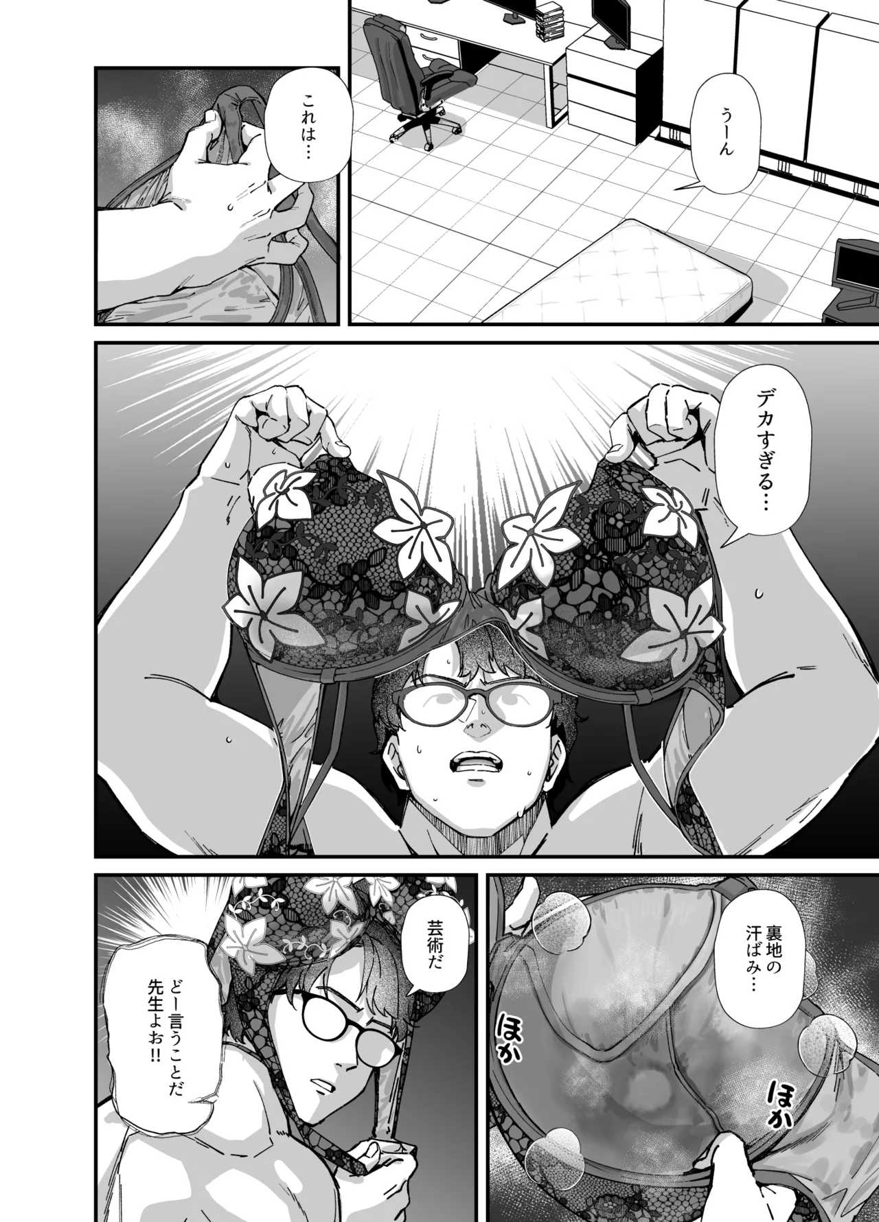 MILLENNIUM SEXPO～ネルとリオとセーフハウスでめちゃくちゃスケベする編～ Page.50