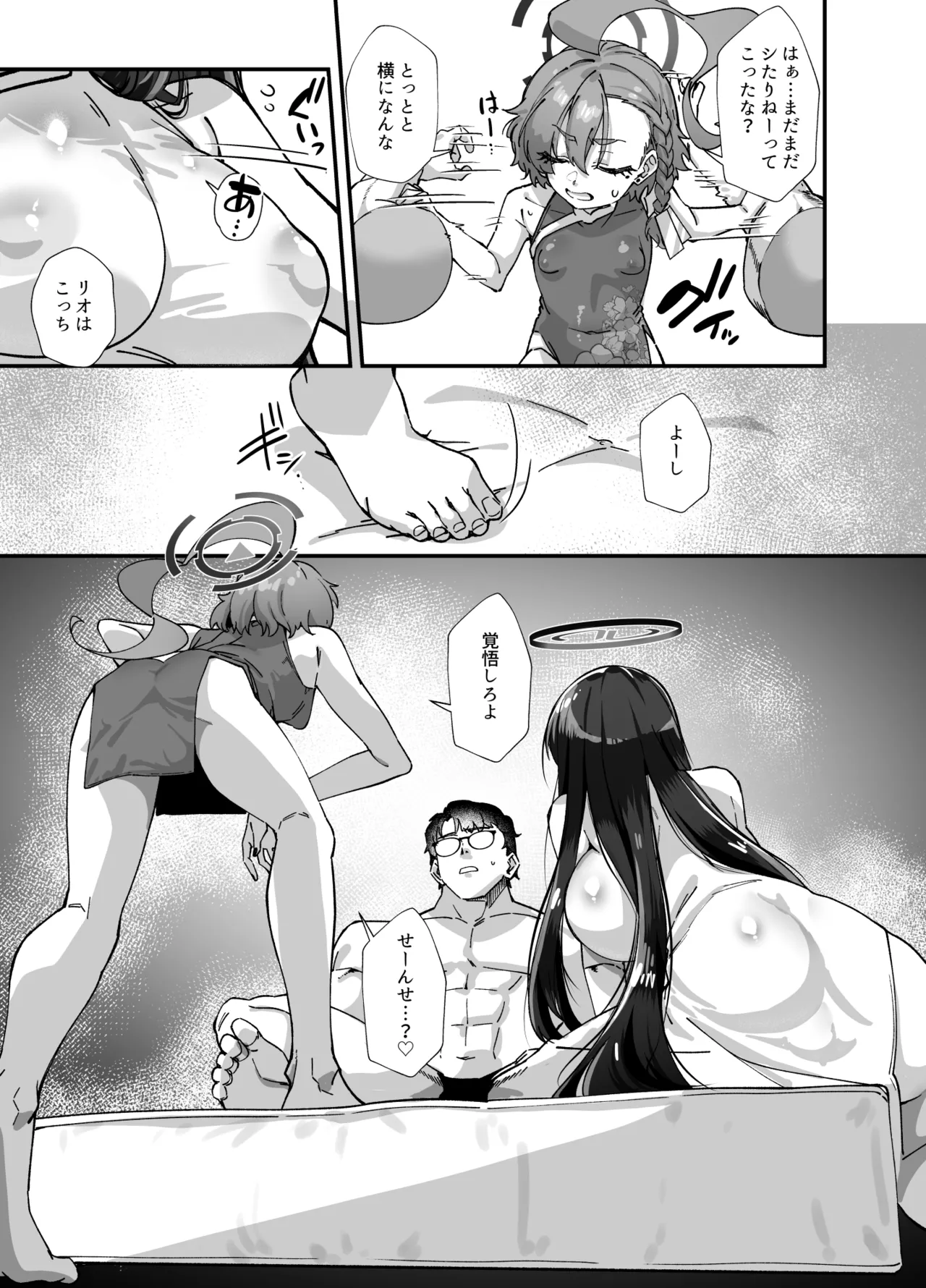 MILLENNIUM SEXPO～ネルとリオとセーフハウスでめちゃくちゃスケベする編～ Page.53