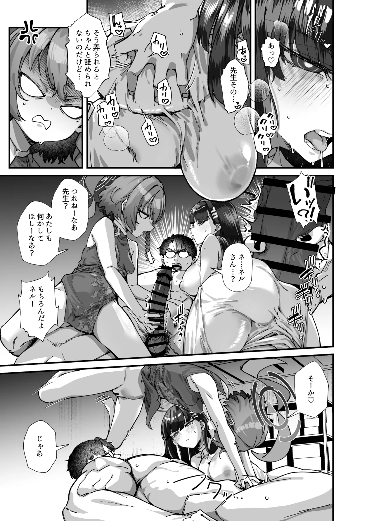 MILLENNIUM SEXPO～ネルとリオとセーフハウスでめちゃくちゃスケベする編～ Page.55