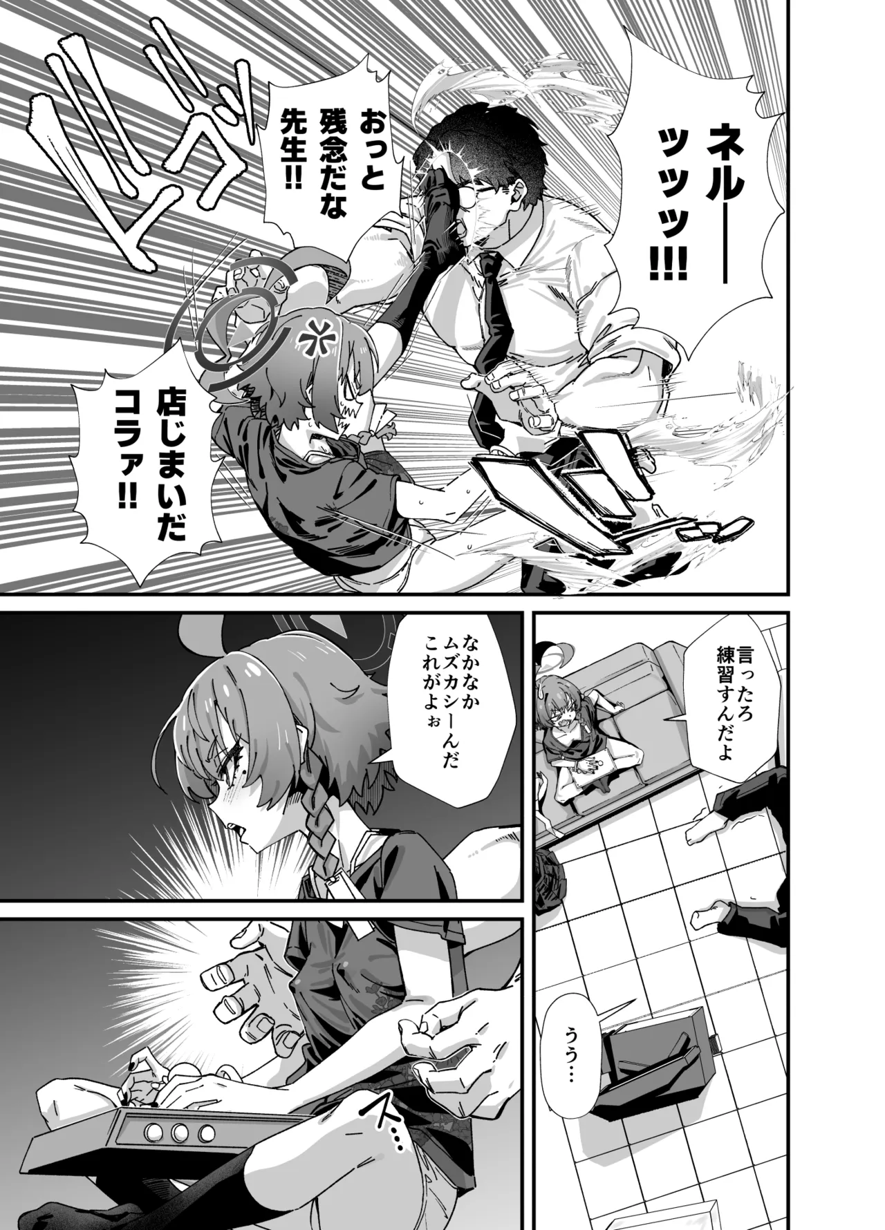 MILLENNIUM SEXPO～ネルとリオとセーフハウスでめちゃくちゃスケベする編～ Page.7
