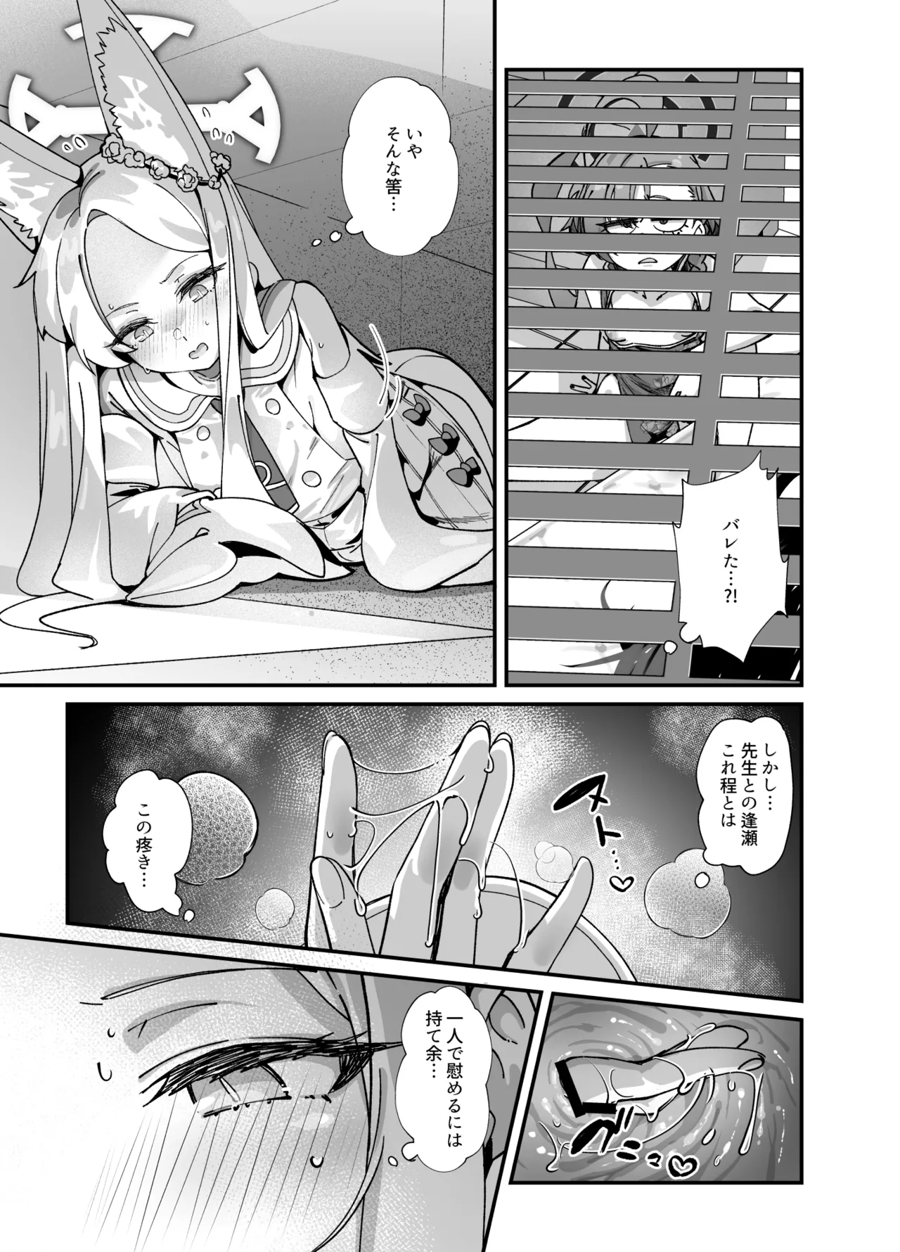 MILLENNIUM SEXPO～ネルとリオとセーフハウスでめちゃくちゃスケベする編～ Page.73
