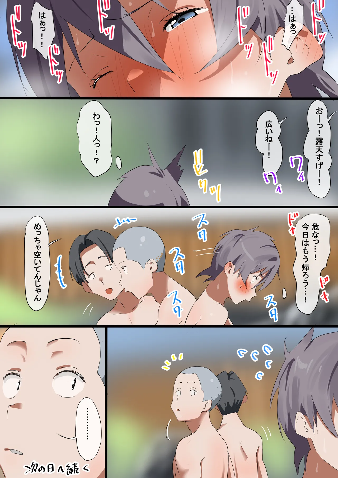 無乳少女の男湯チャレンジ Page.18