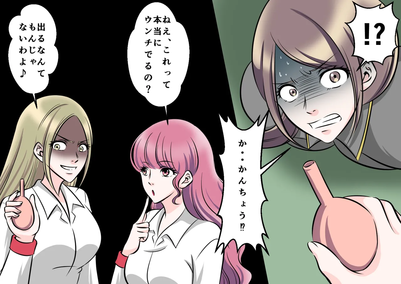 女教師悶絶不良生徒達のSM拷問 Page.11