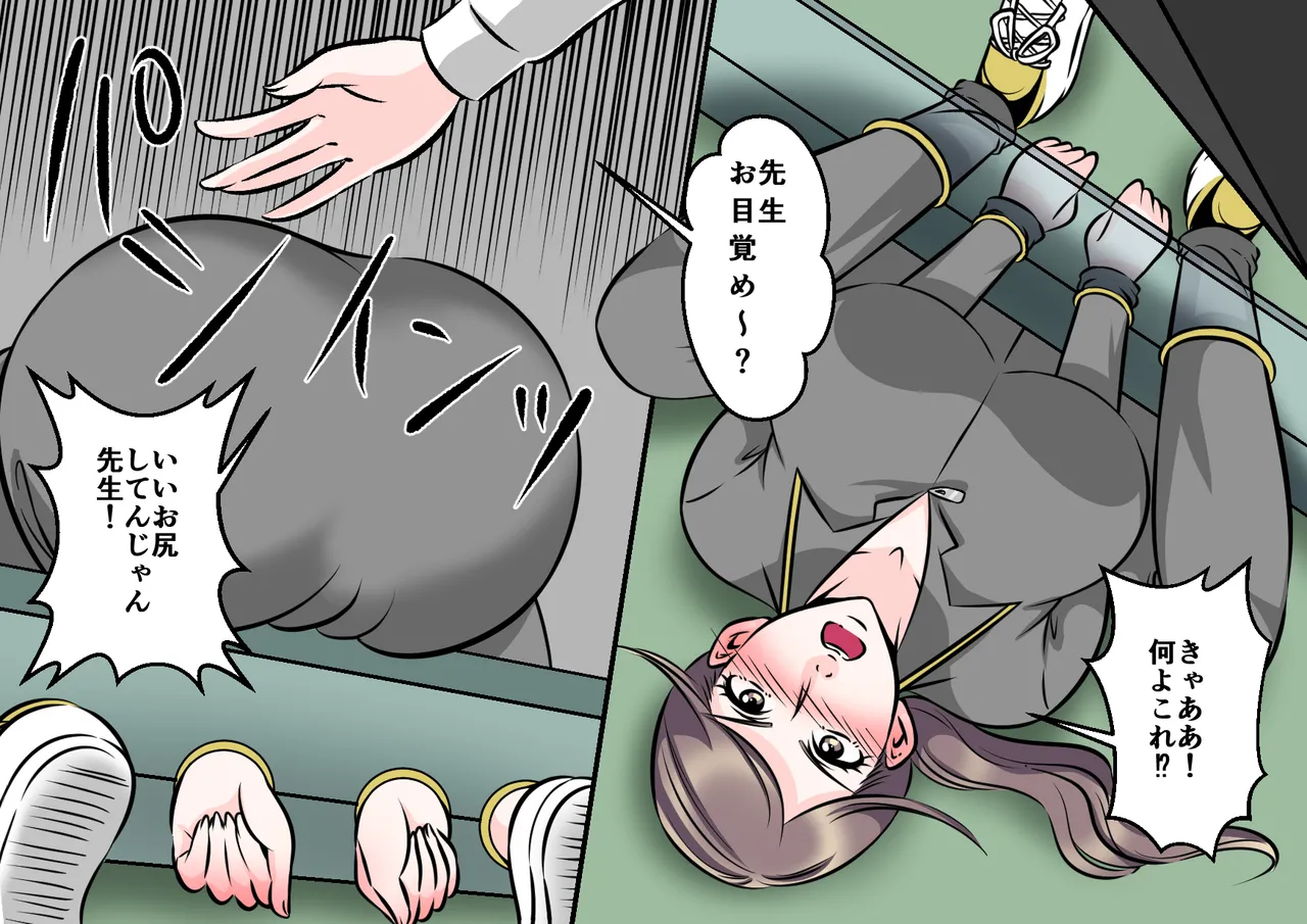 女教師悶絶不良生徒達のSM拷問 Page.6
