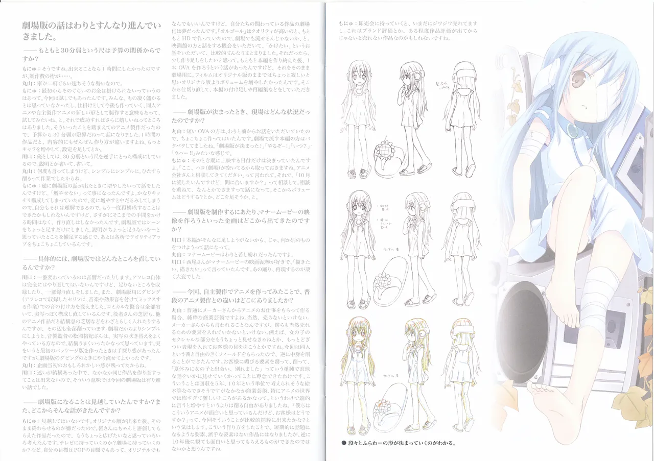 こわれかけのオルゴール Scans Page.10