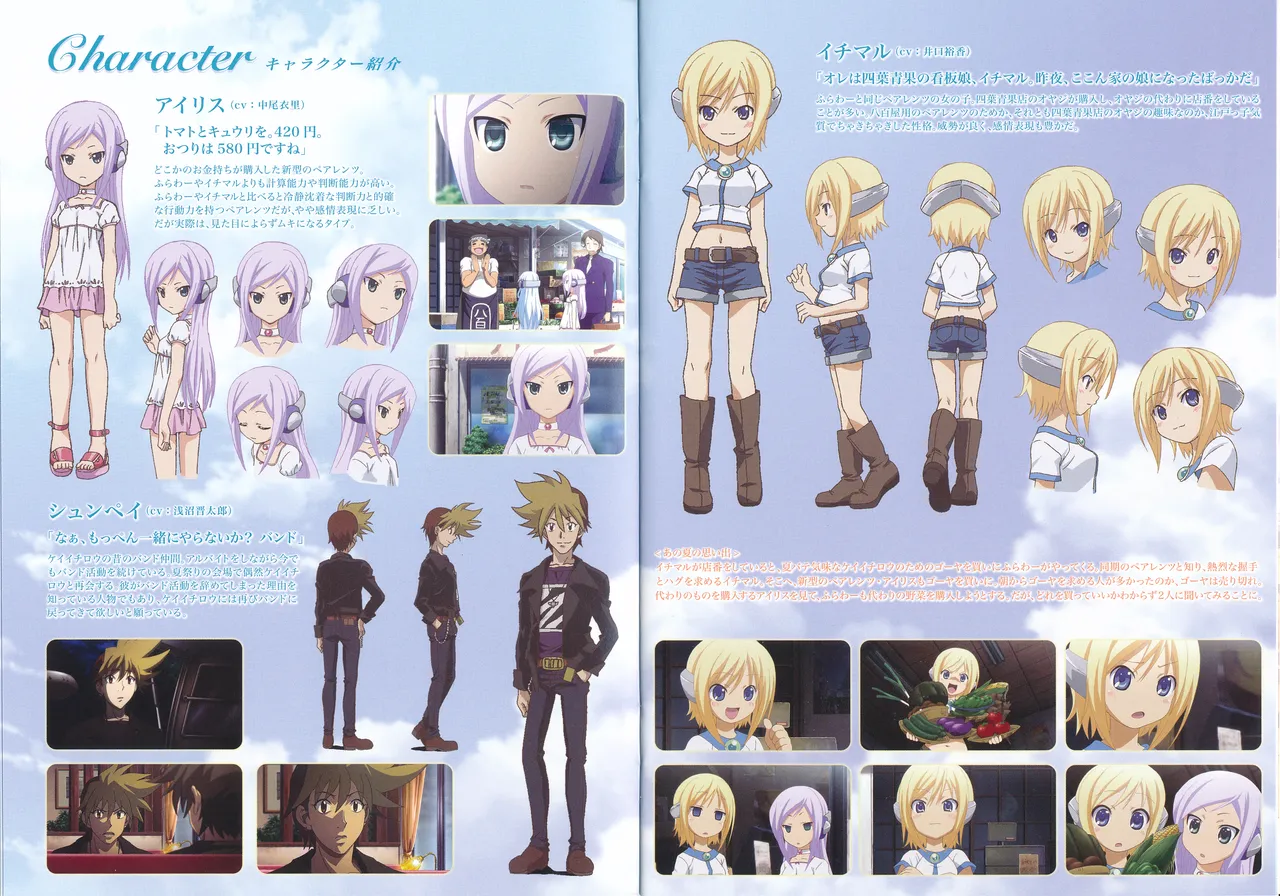 こわれかけのオルゴール Scans Page.4