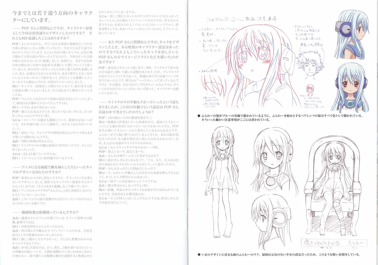 こわれかけのオルゴール Scans Page.9
