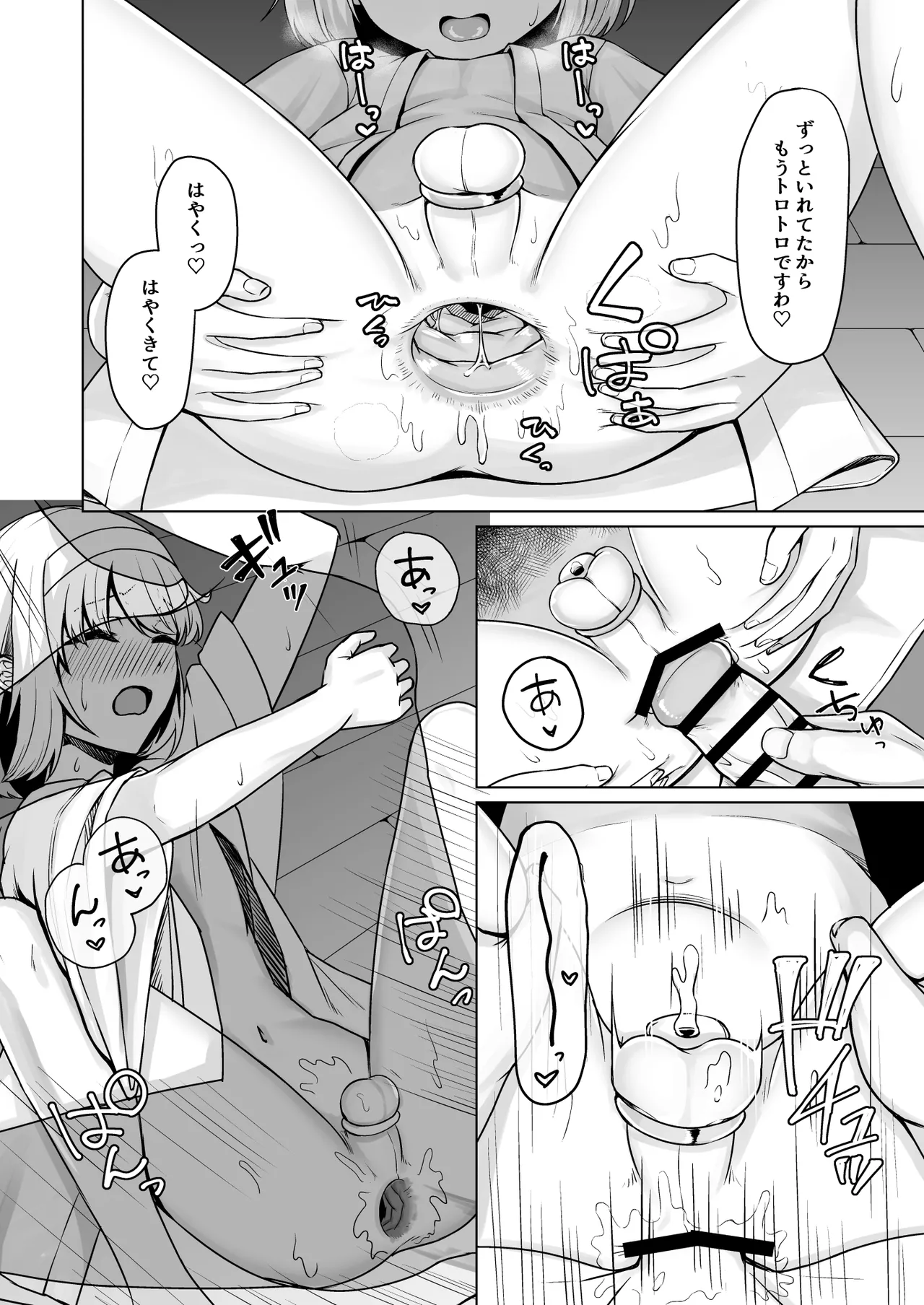 2024年1月オリジナル漫画 Page.6