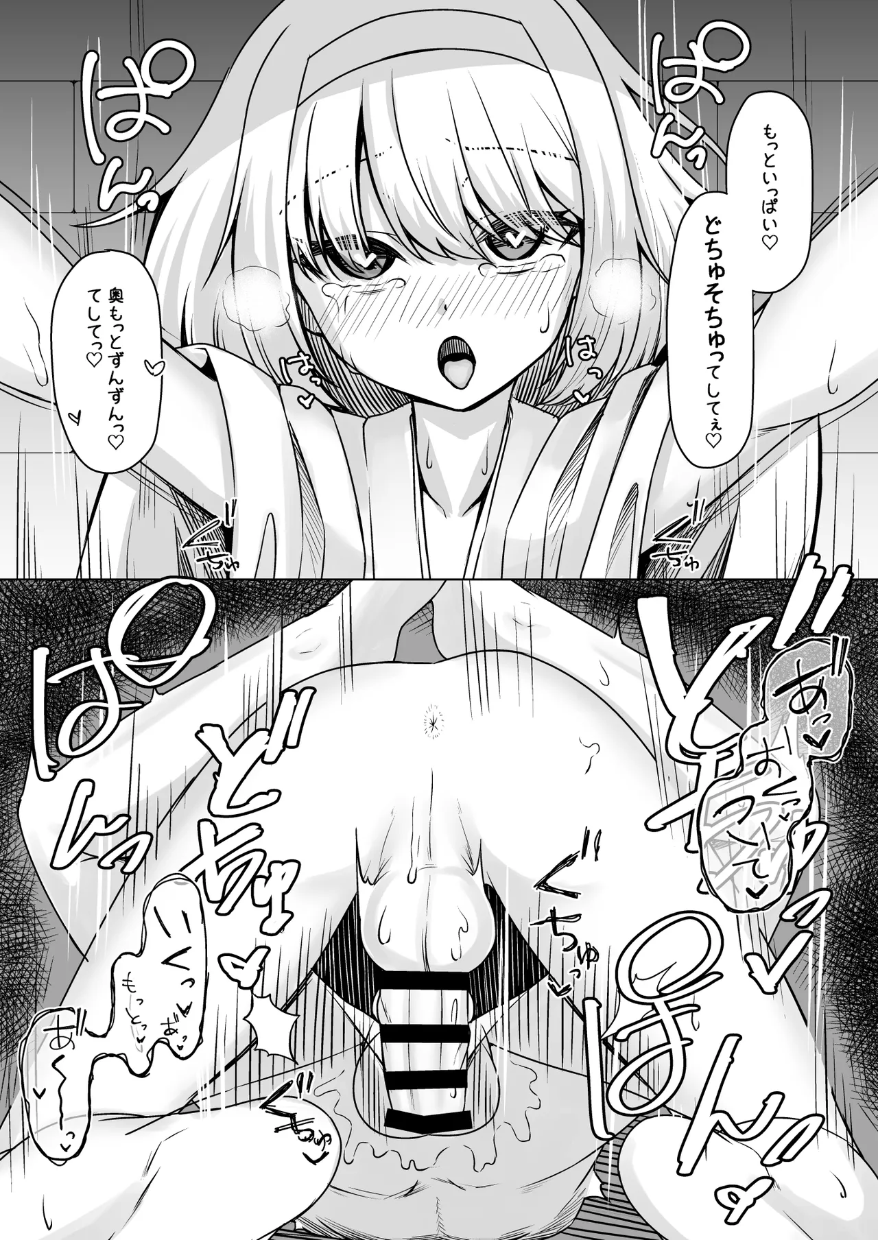 2024年1月オリジナル漫画 Page.7