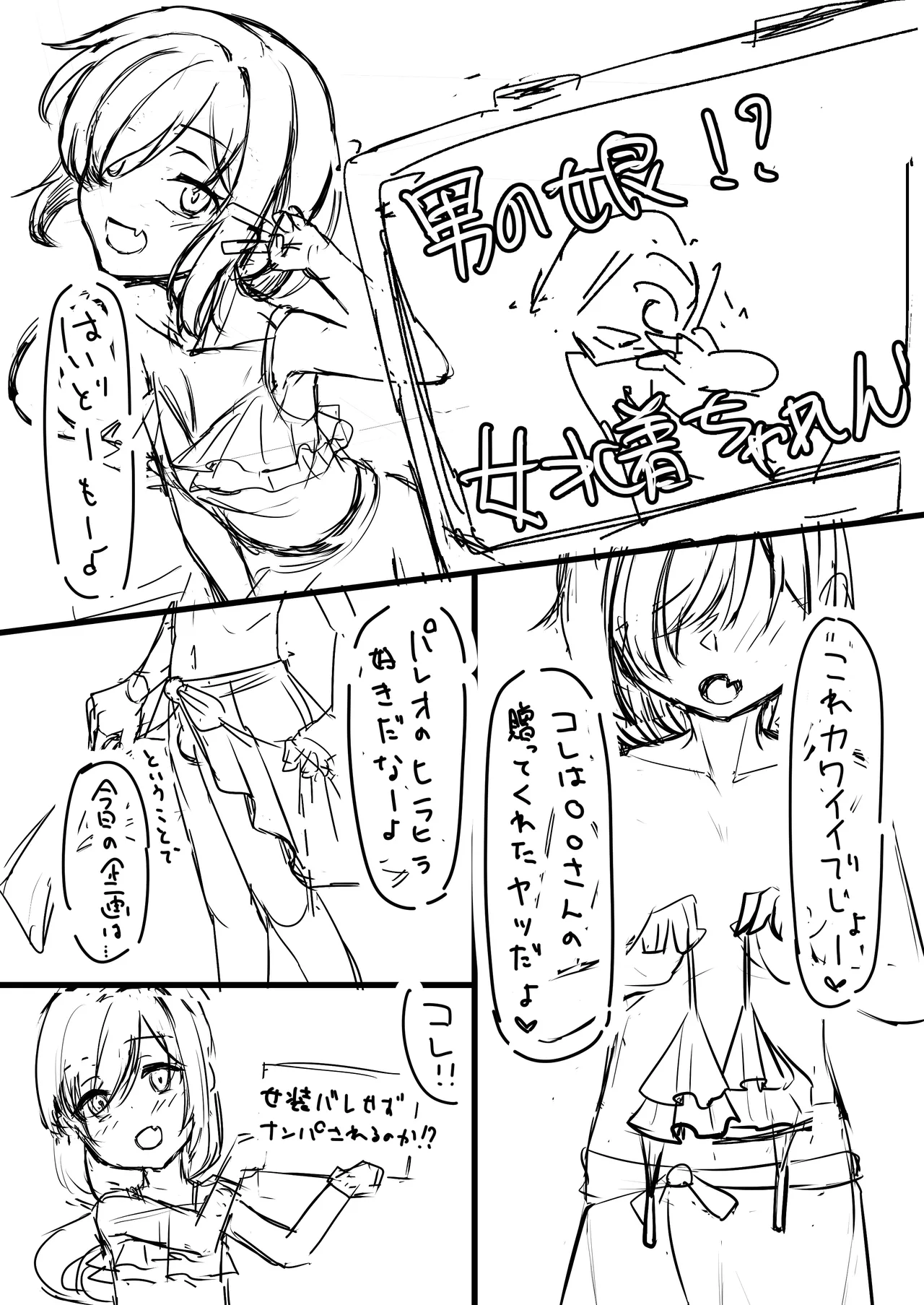 COMITIA148ペーパー Page.2
