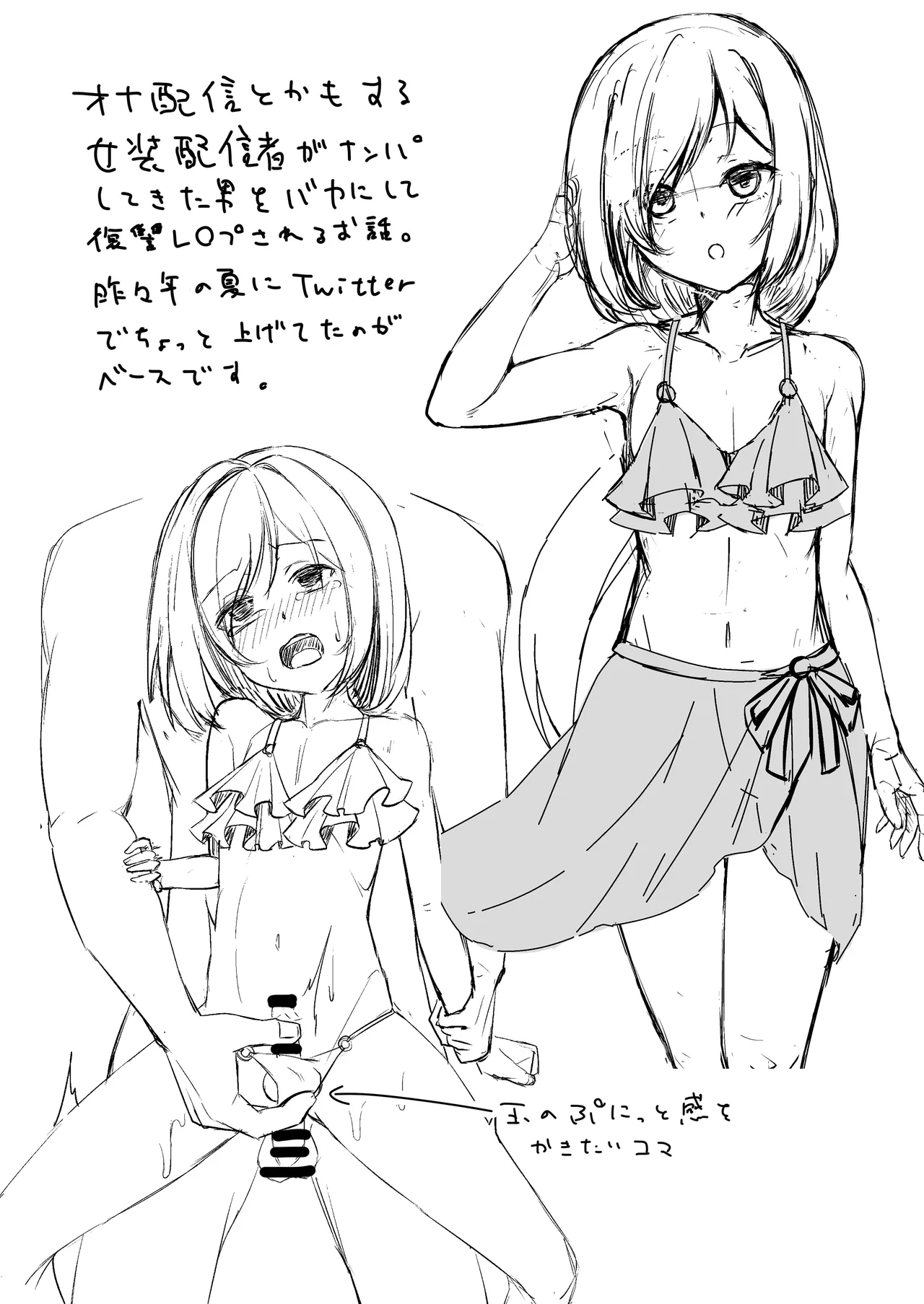 COMITIA148ペーパー Page.3