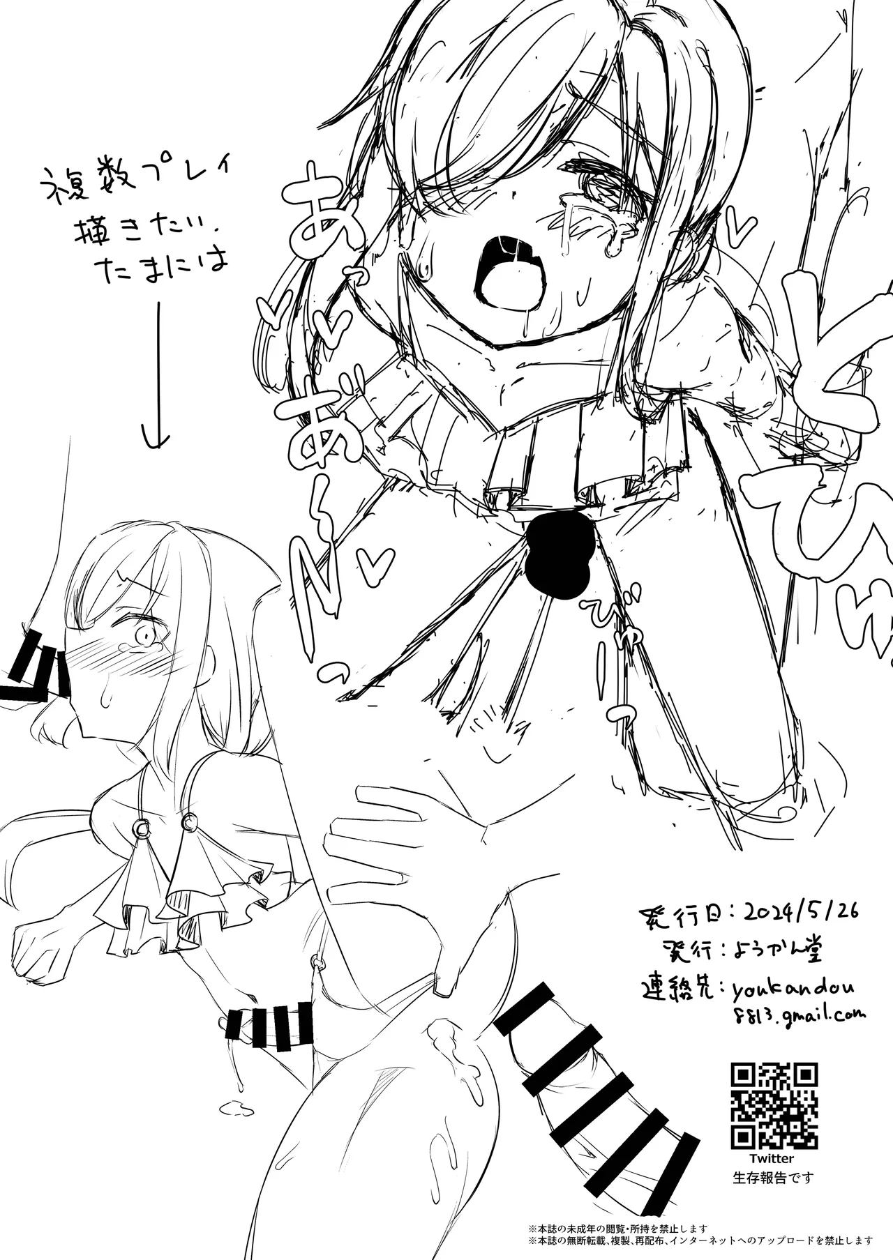 COMITIA148ペーパー Page.4