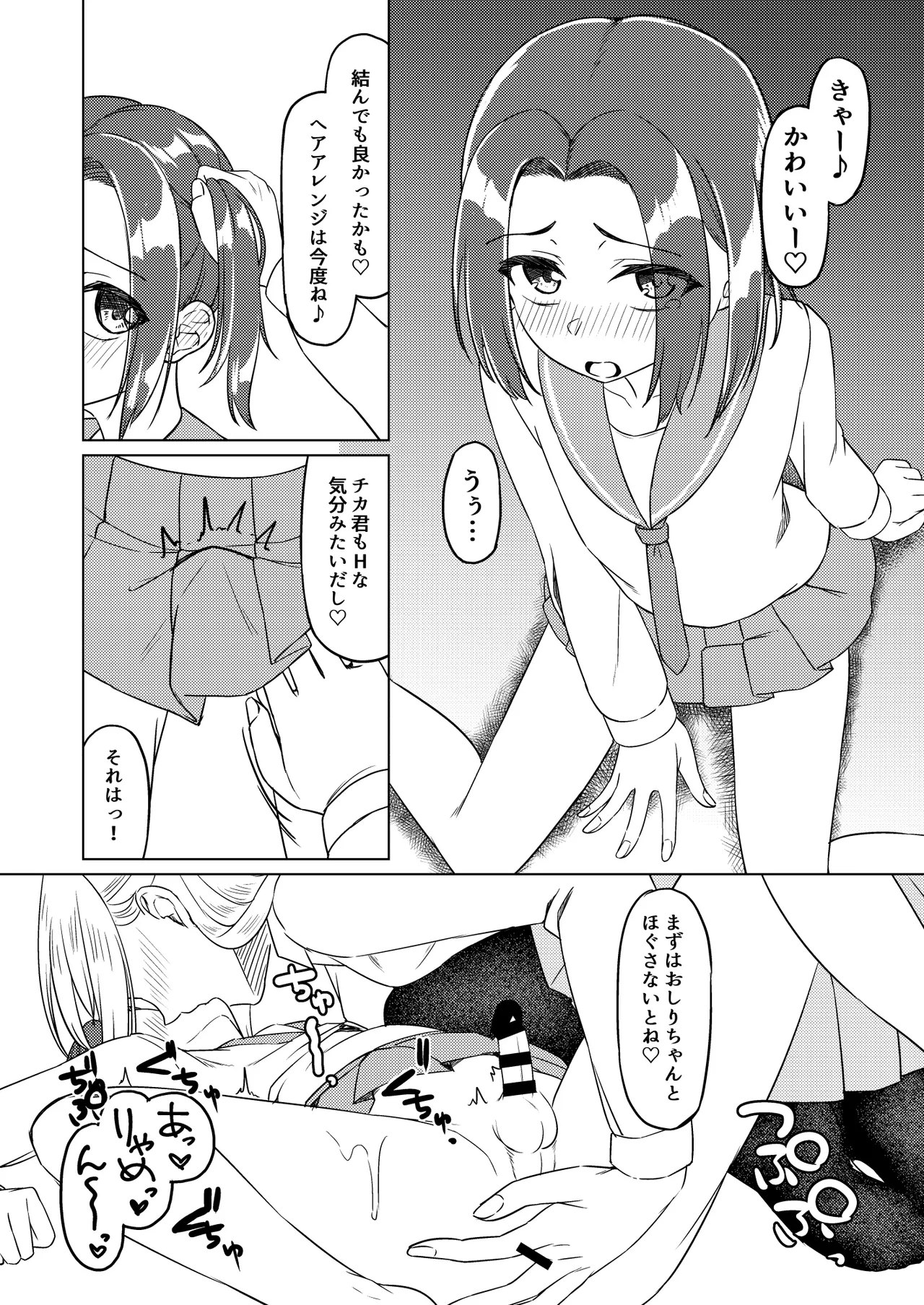 C105 会場限定本 Page.4