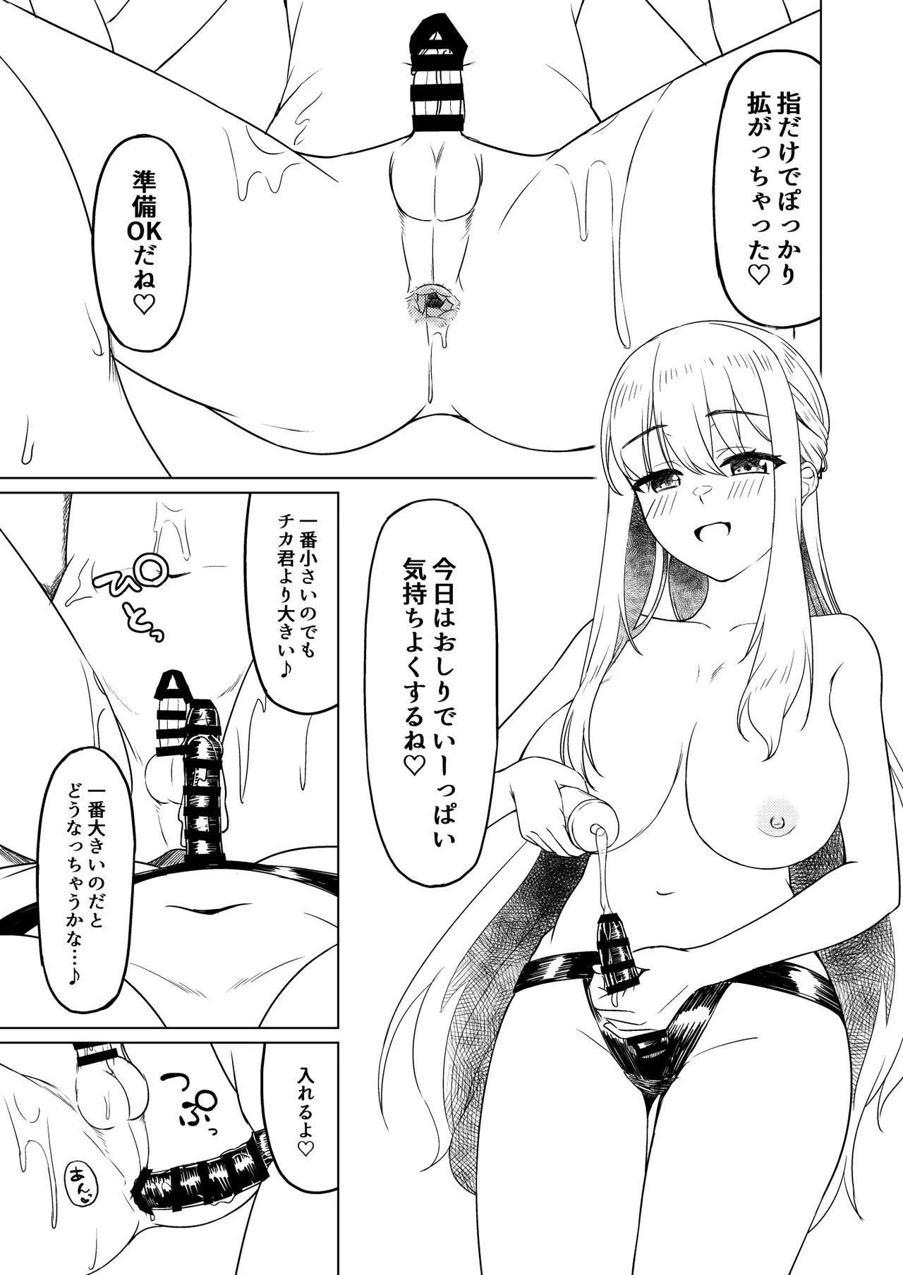 C105 会場限定本 Page.5