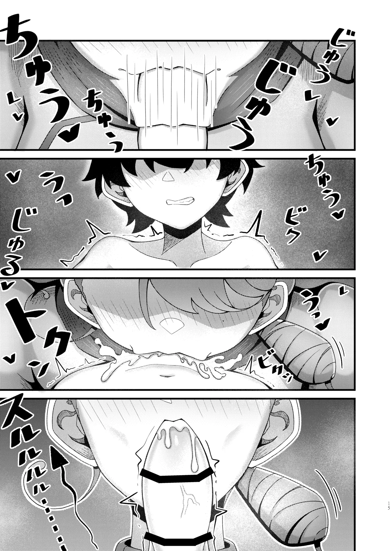 クキュウの上 | カエデお姉ちゃんとイチャイチャ♡ Page.15
