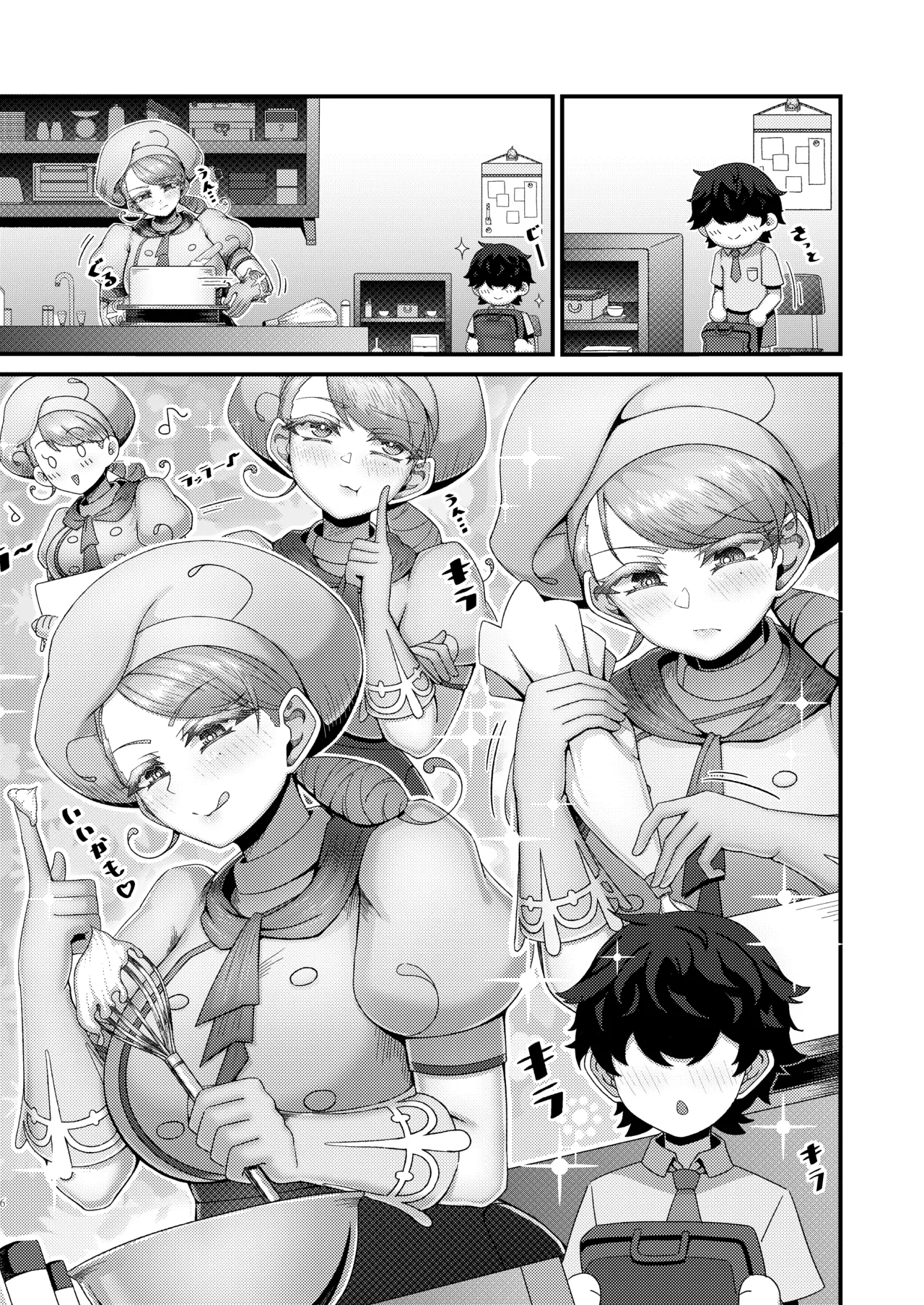 クキュウの上 | カエデお姉ちゃんとイチャイチャ♡ Page.5